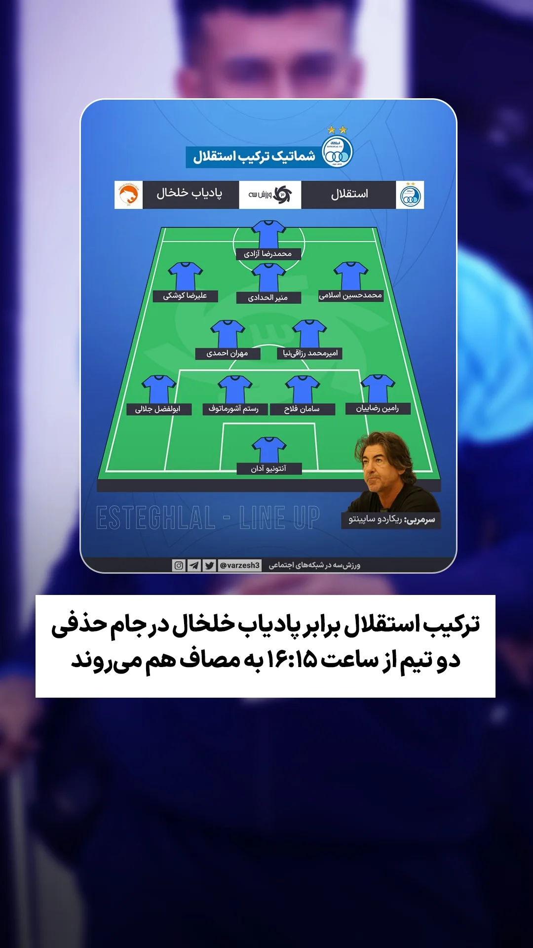  جدید ترین استوری اینستاگرام ورزش 3
