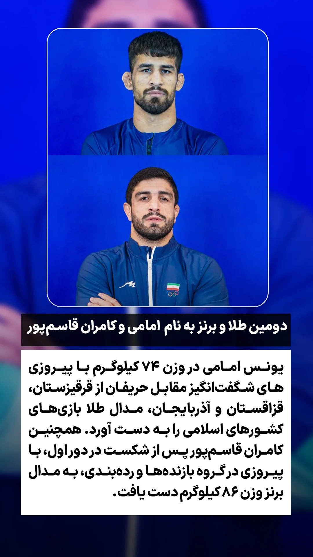  جدید ترین استوری اینستاگرام ورزش 3