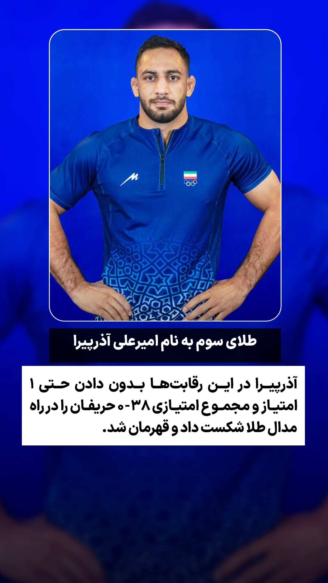  جدید ترین استوری اینستاگرام ورزش 3