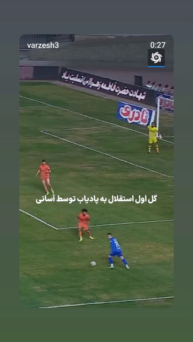 جدید ترین استوری اینستاگرام ورزش 3