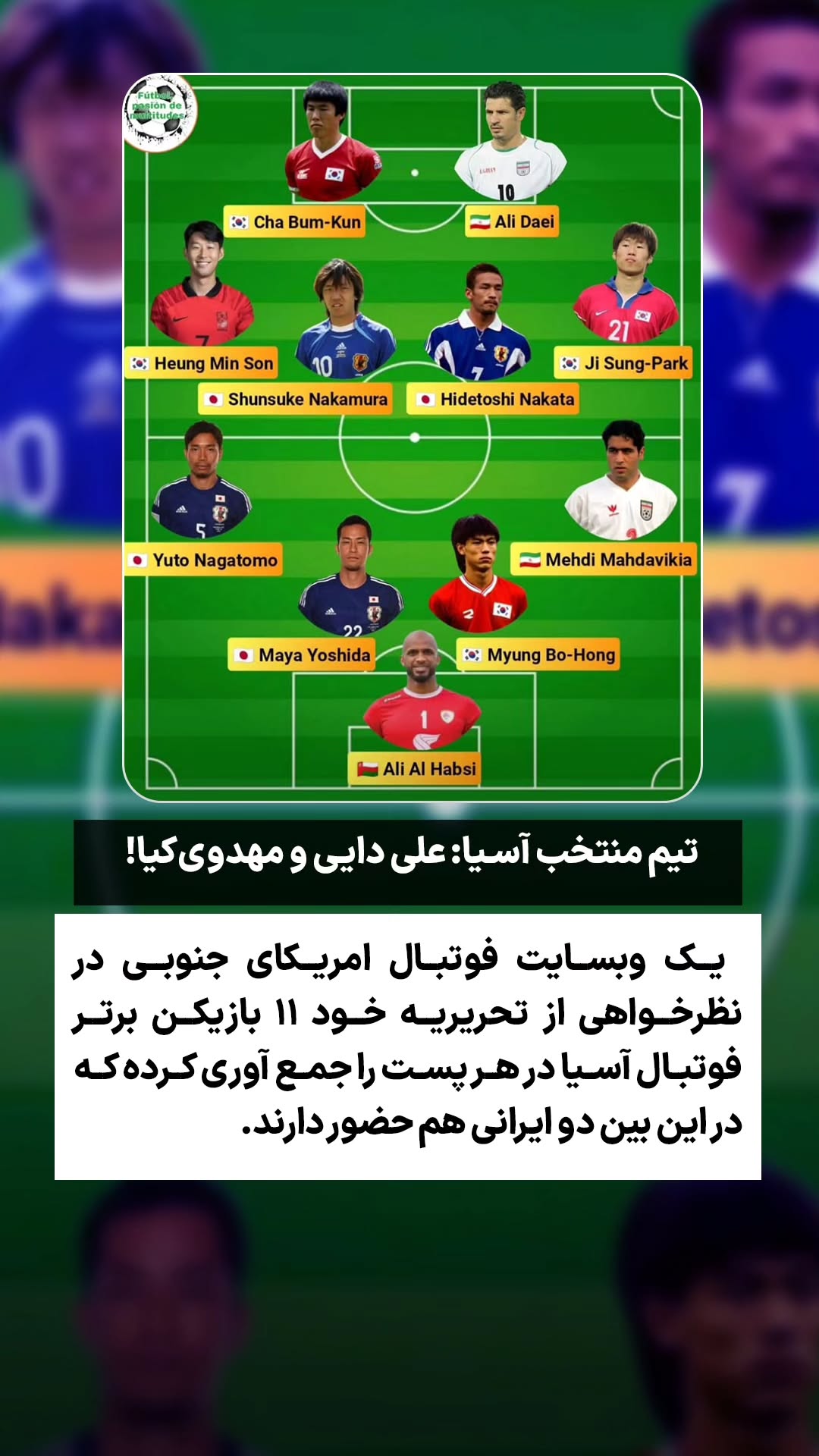  جدید ترین استوری اینستاگرام ورزش 3