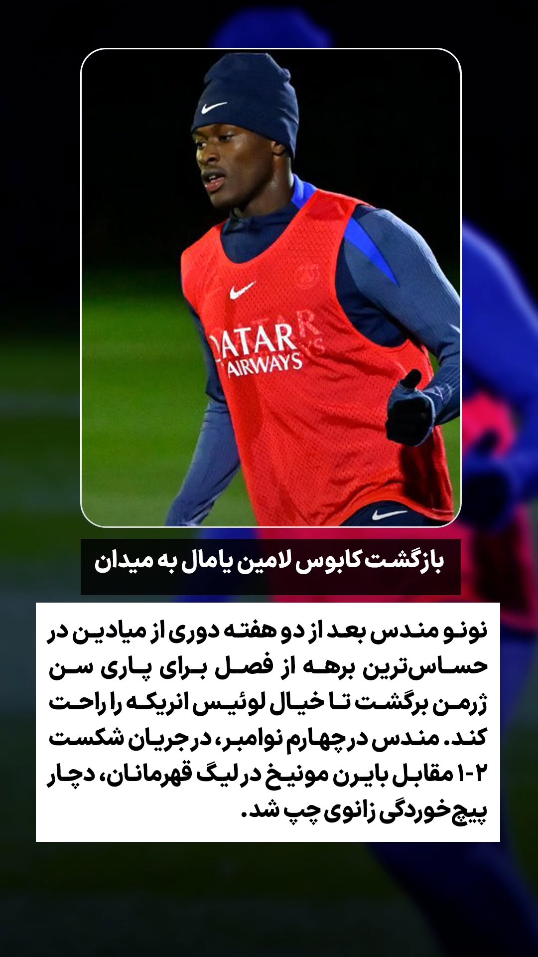  جدید ترین استوری اینستاگرام ورزش 3