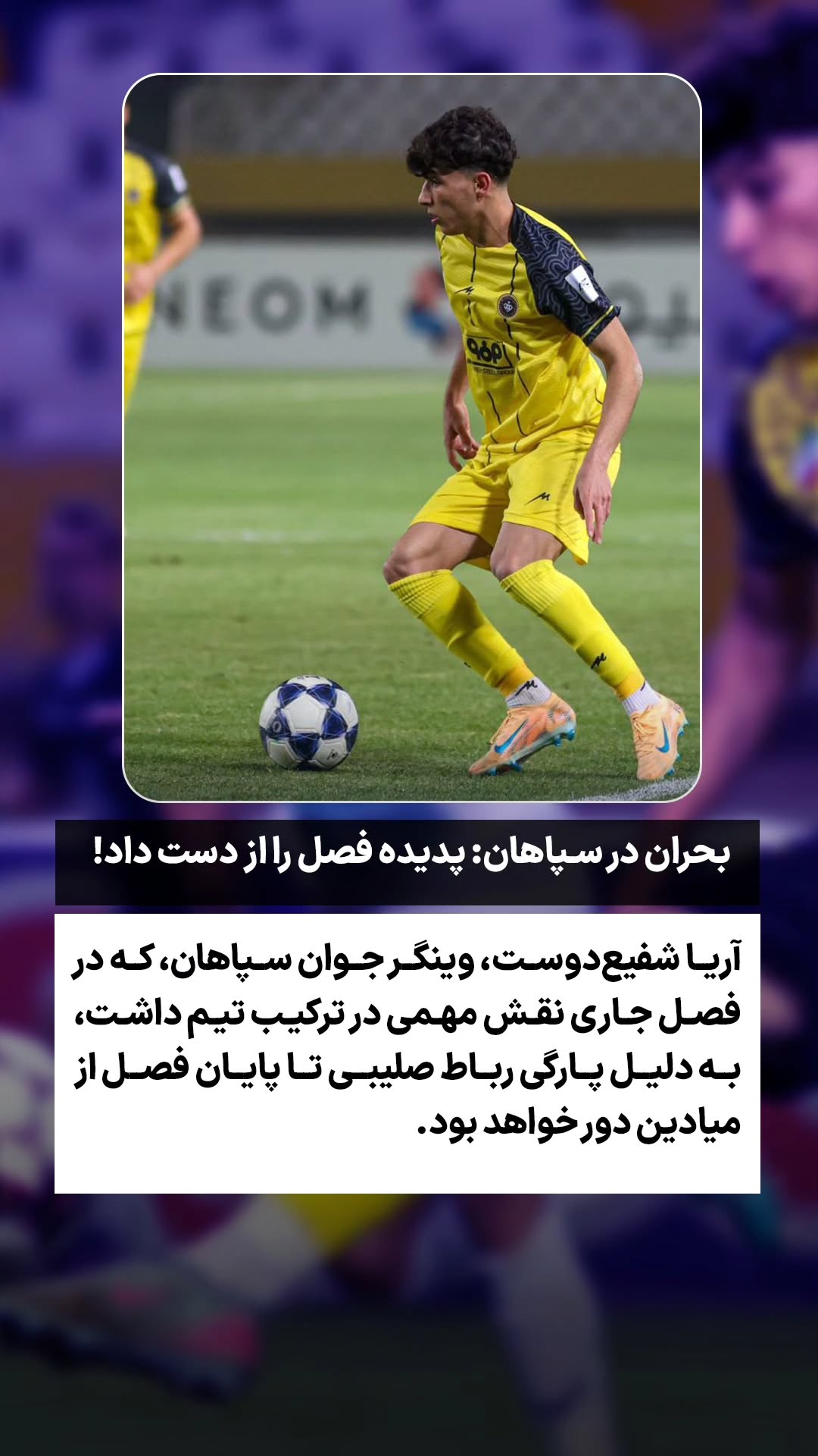  جدید ترین استوری اینستاگرام ورزش 3