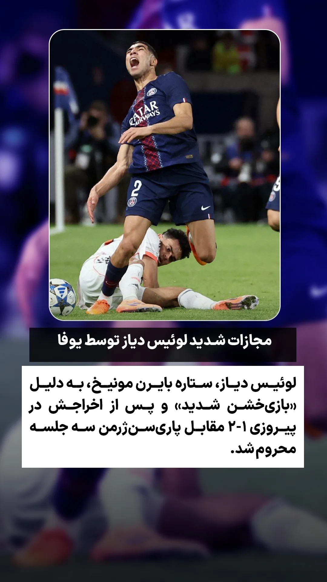  جدید ترین استوری اینستاگرام ورزش 3