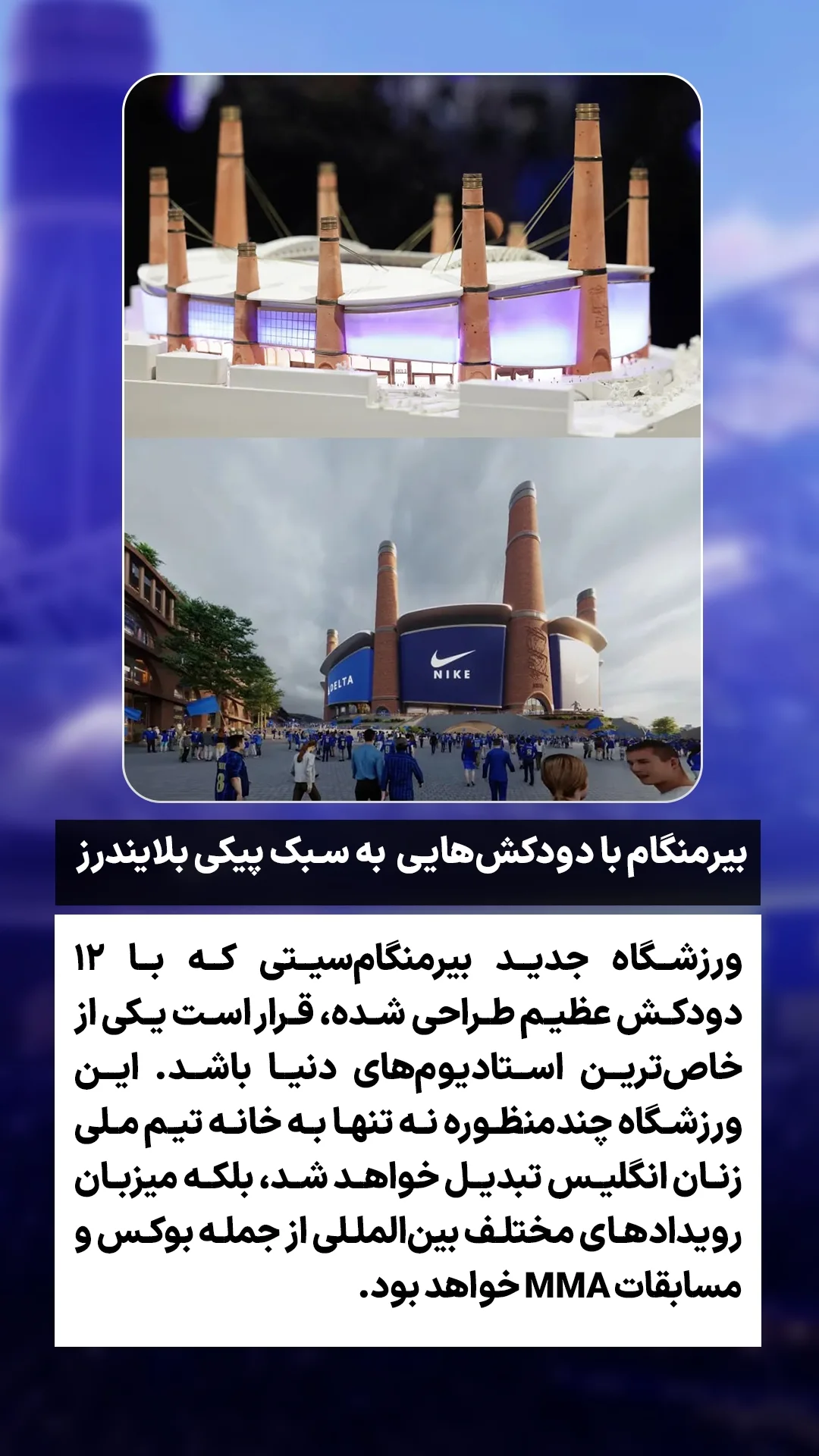  جدید ترین استوری اینستاگرام ورزش 3