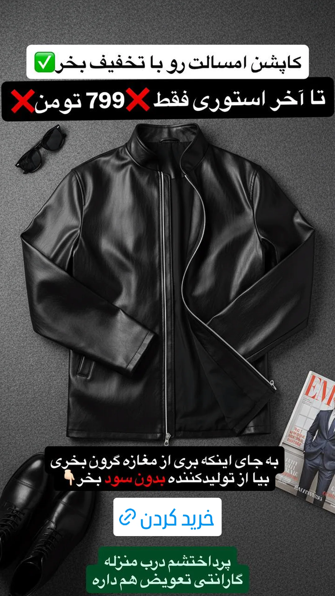  جدید ترین استوری اینستاگرام ورزش 3