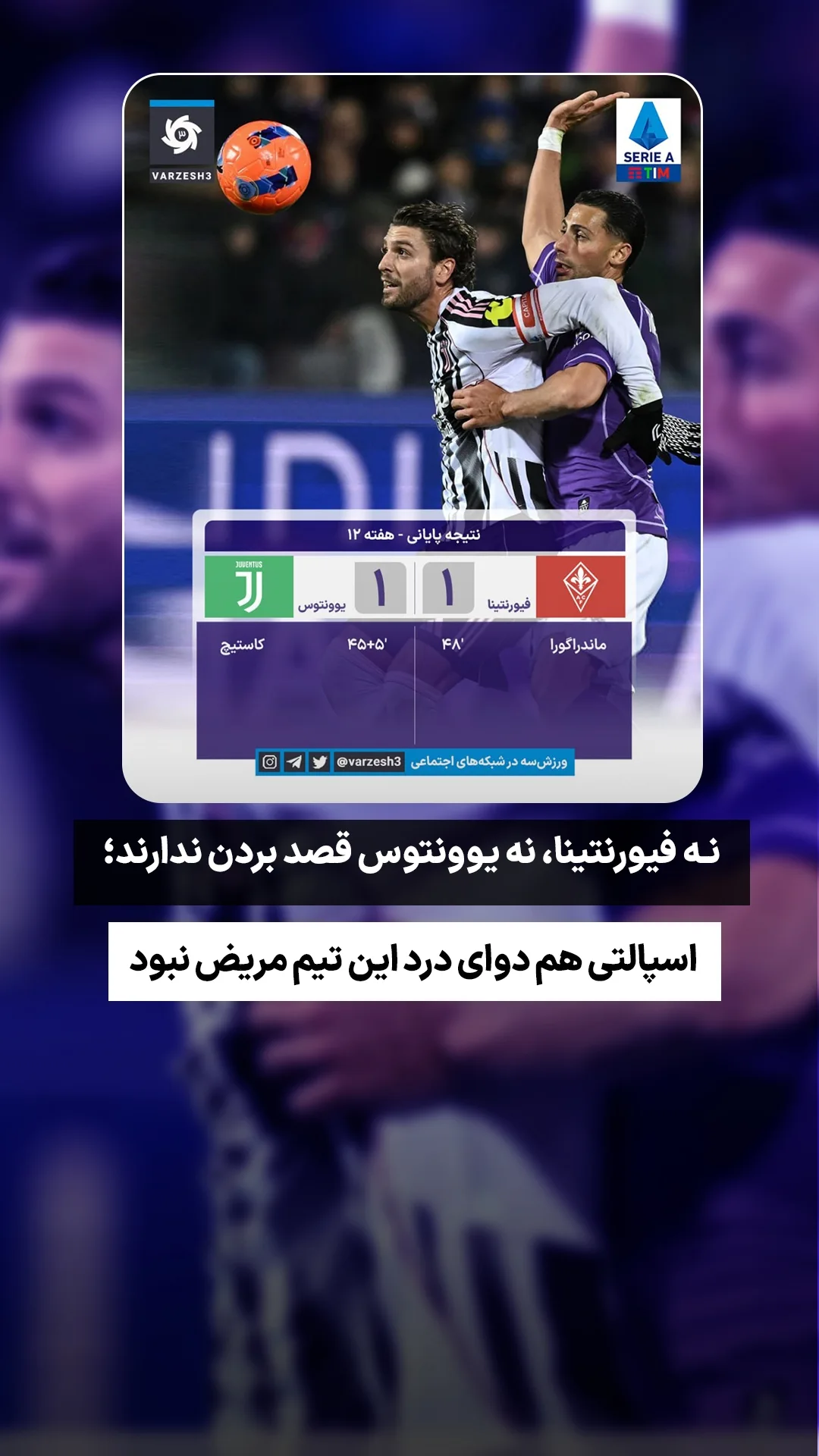  جدید ترین استوری اینستاگرام ورزش 3