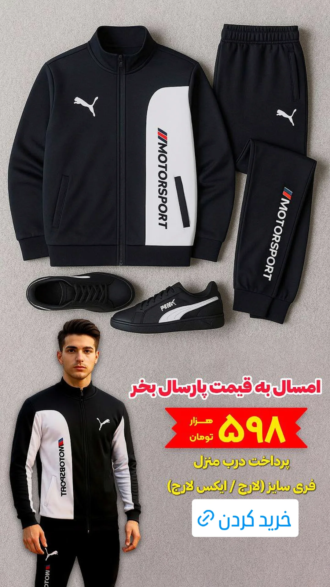  جدید ترین استوری اینستاگرام ورزش 3