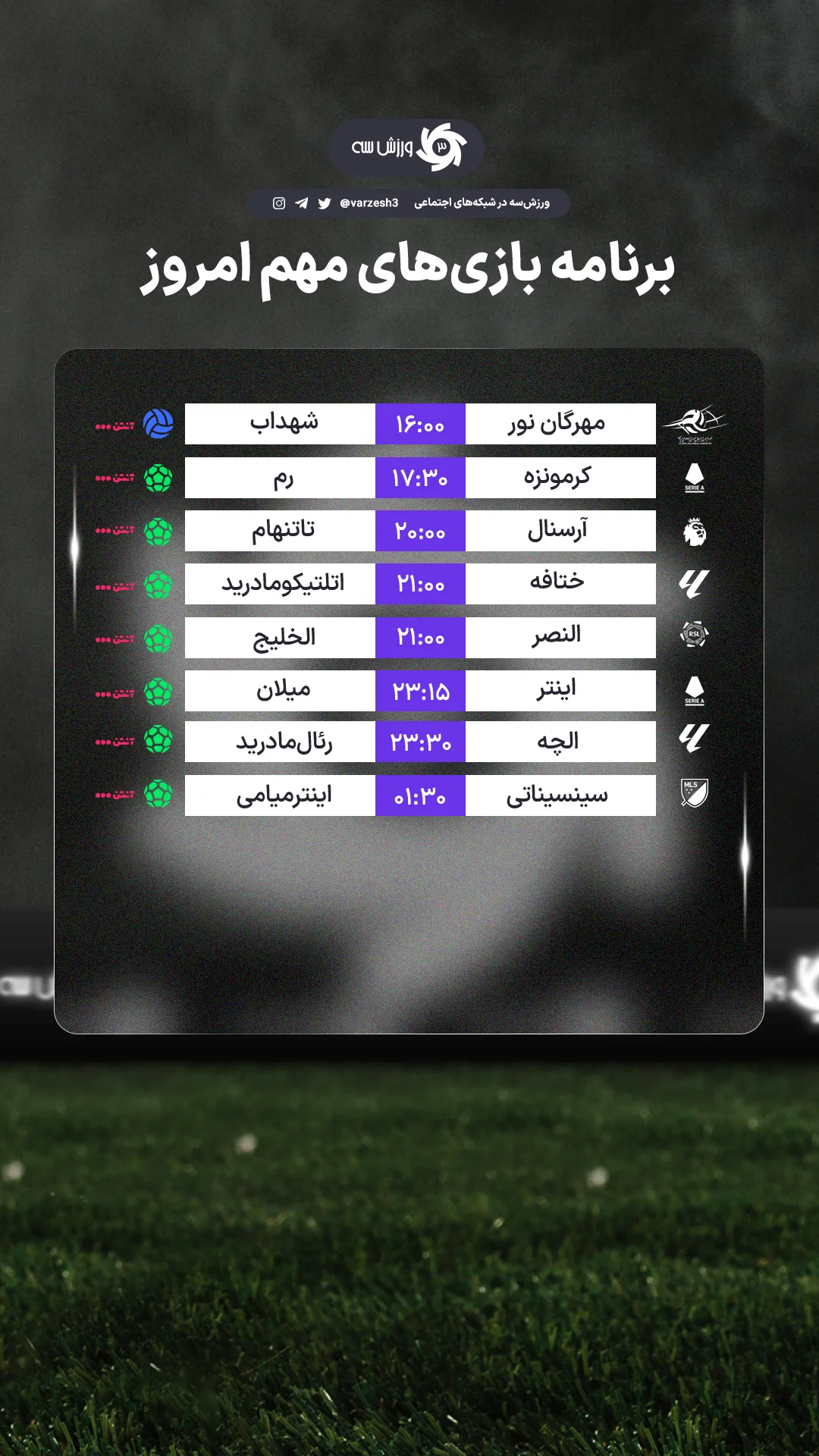  جدید ترین استوری اینستاگرام ورزش 3