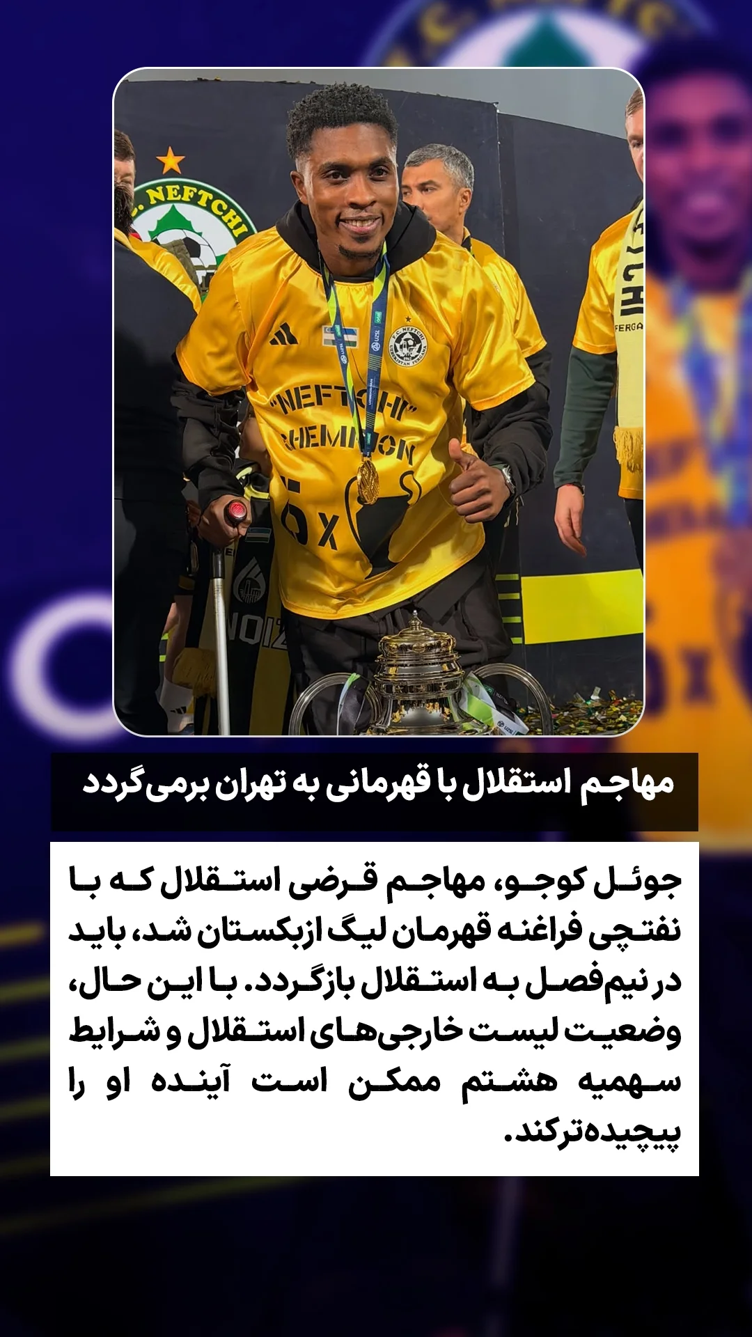  جدید ترین استوری اینستاگرام ورزش 3