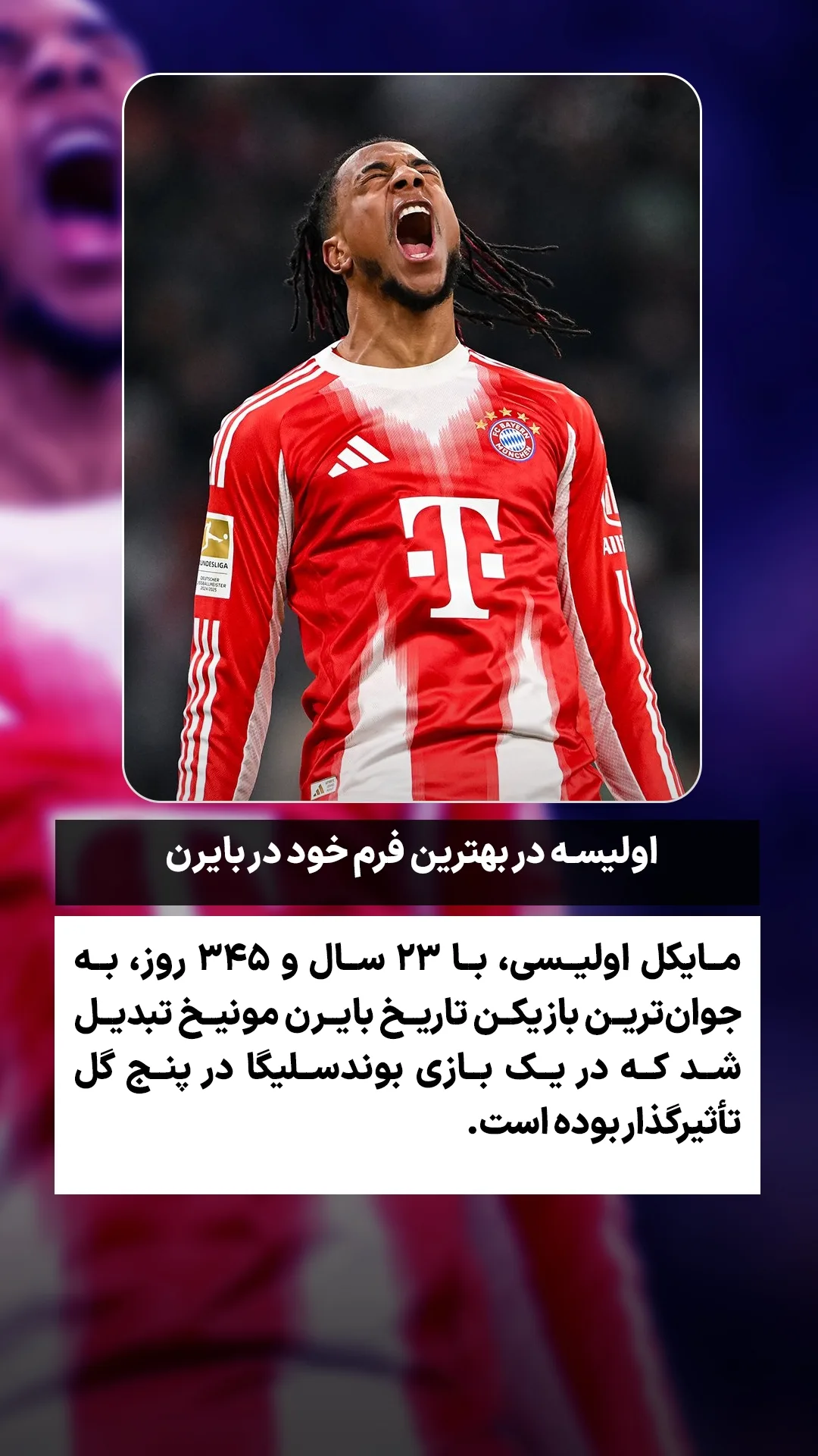  جدید ترین استوری اینستاگرام ورزش 3