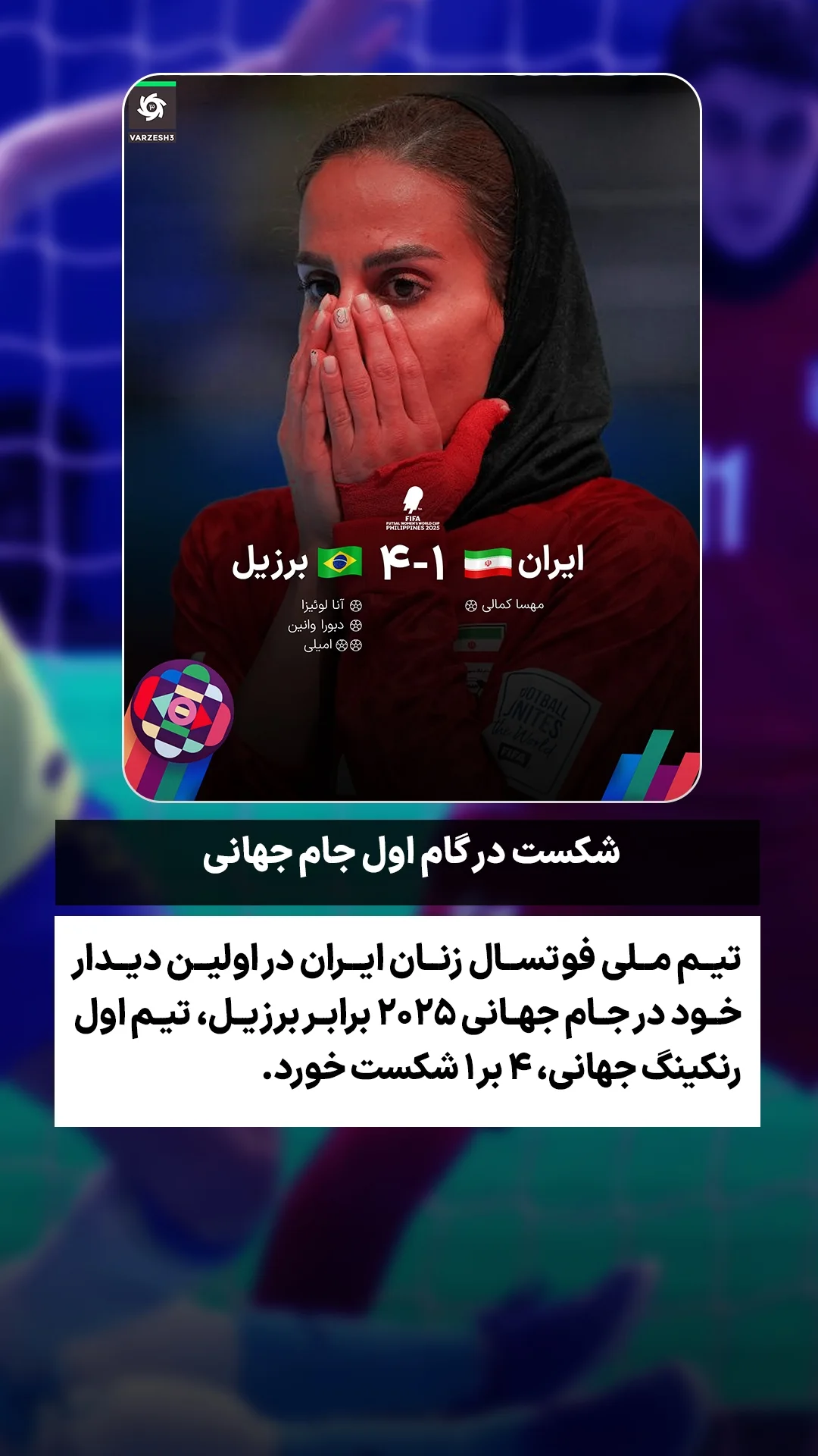  جدید ترین استوری اینستاگرام ورزش 3