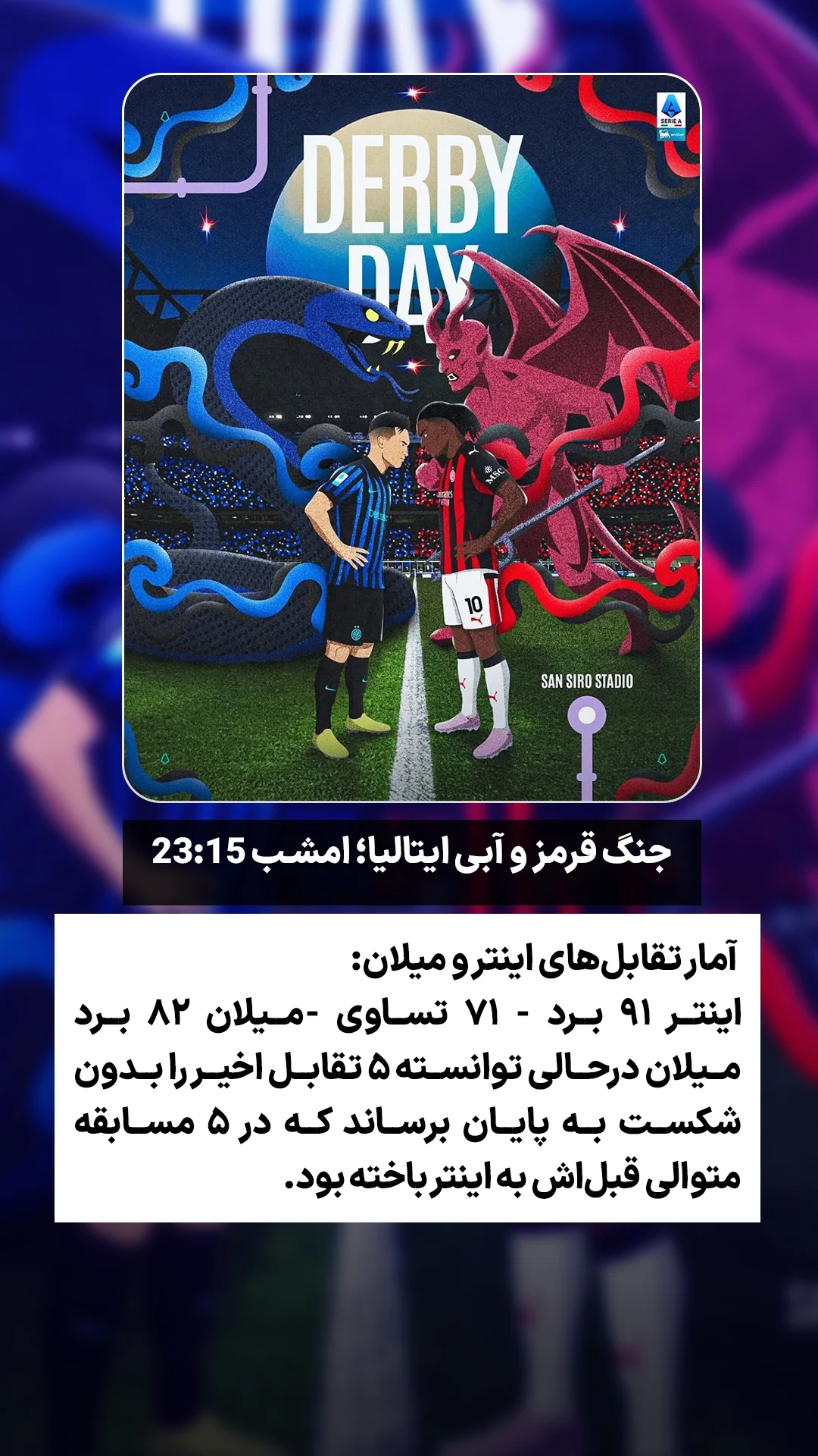 جدید ترین استوری اینستاگرام ورزش 3