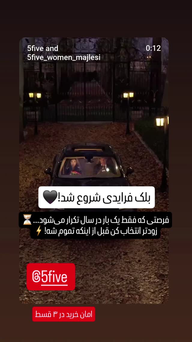  جدید ترین استوری اینستاگرام ورزش 3