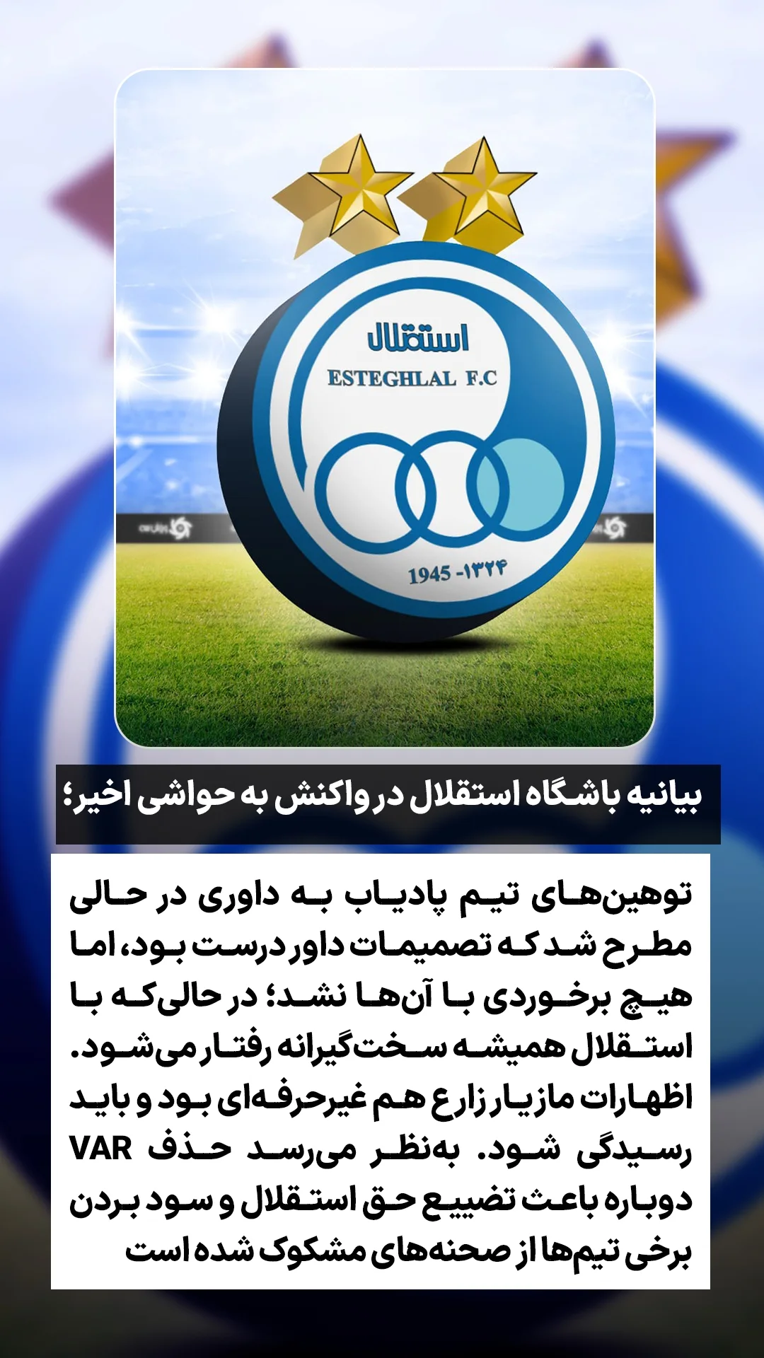  جدید ترین استوری اینستاگرام ورزش 3