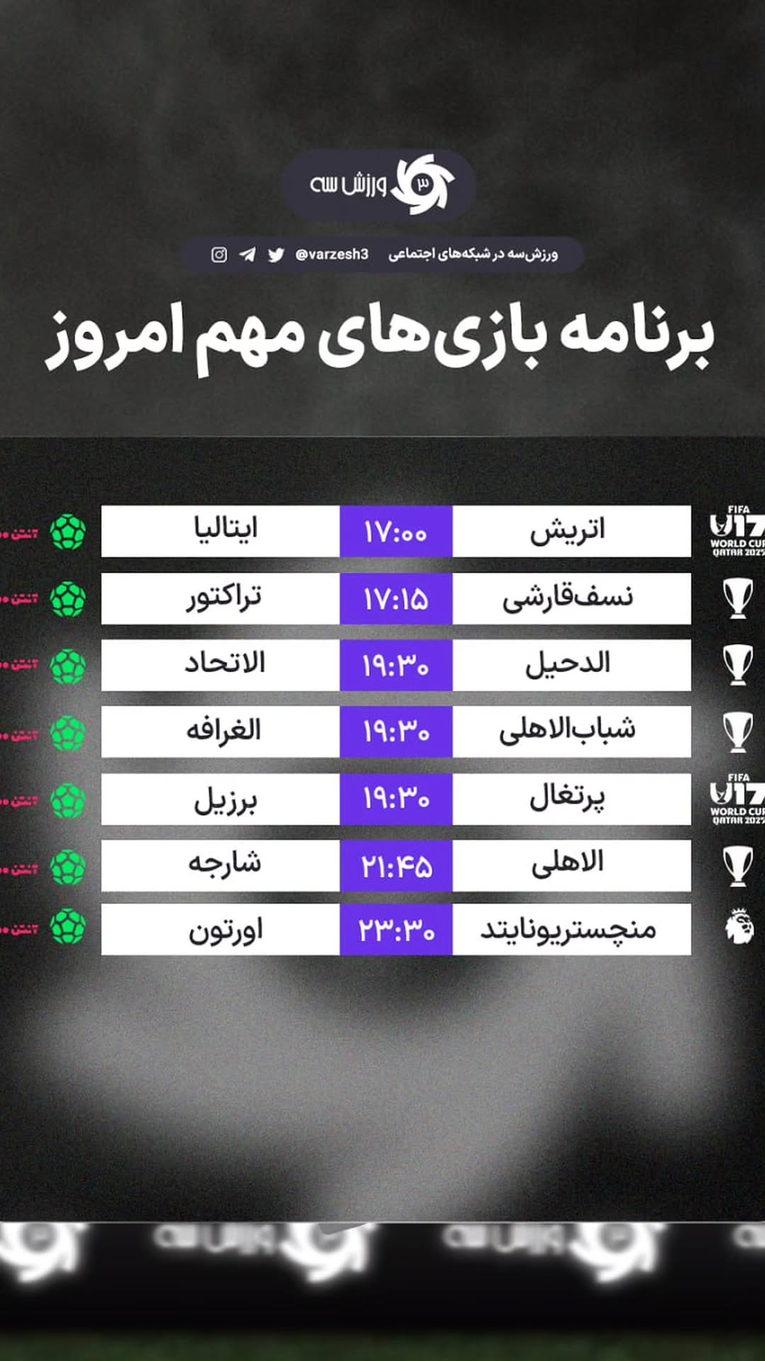  جدید ترین استوری اینستاگرام ورزش 3