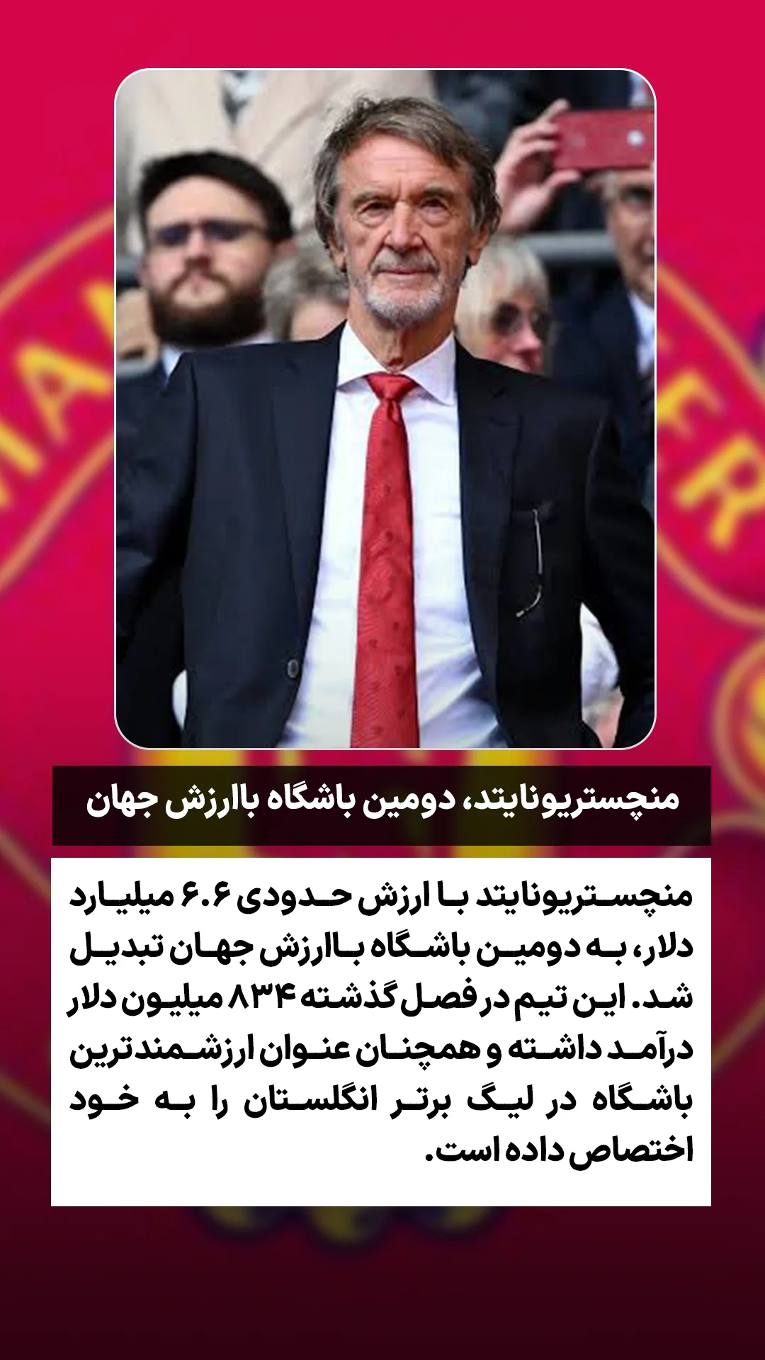  جدید ترین استوری اینستاگرام ورزش 3