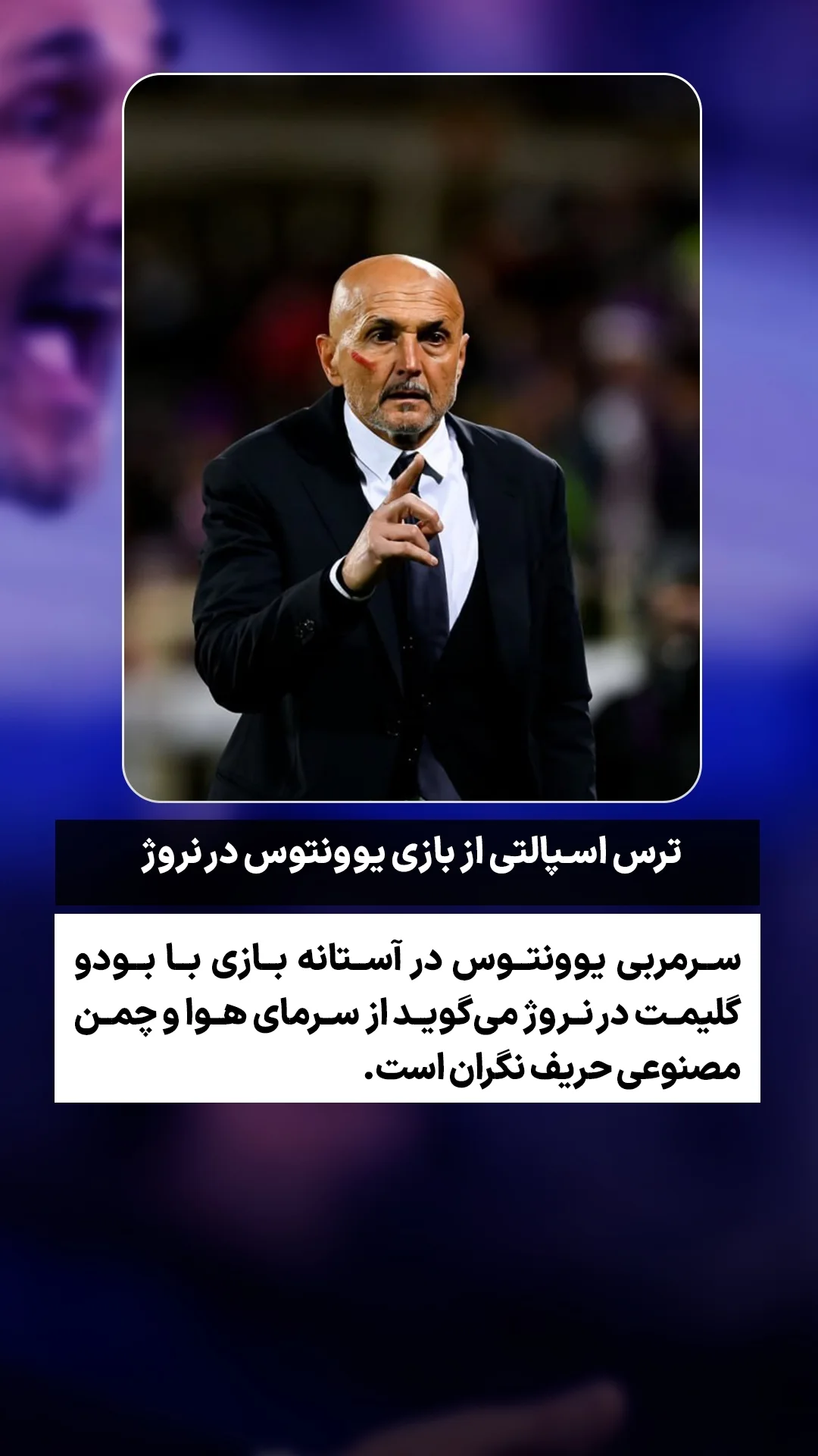  جدید ترین استوری اینستاگرام ورزش 3