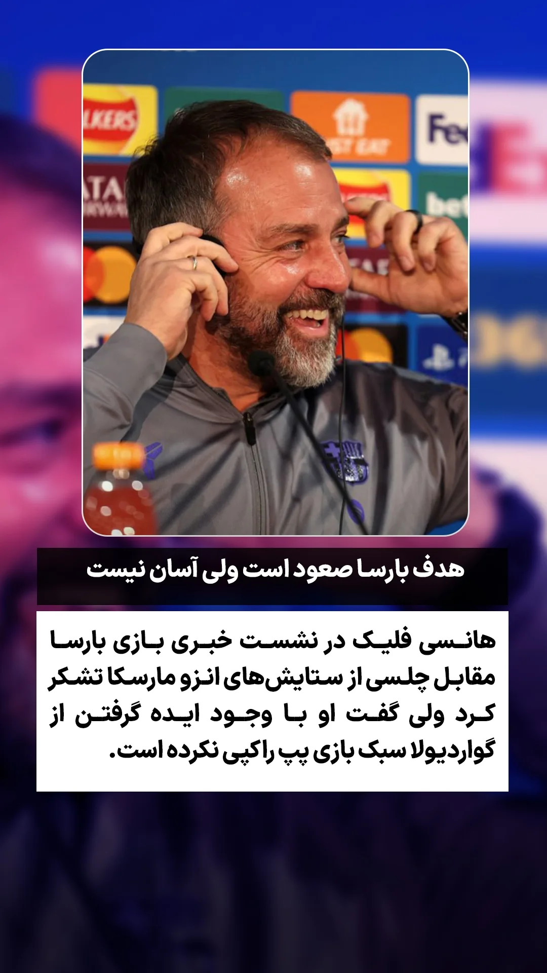  جدید ترین استوری اینستاگرام ورزش 3