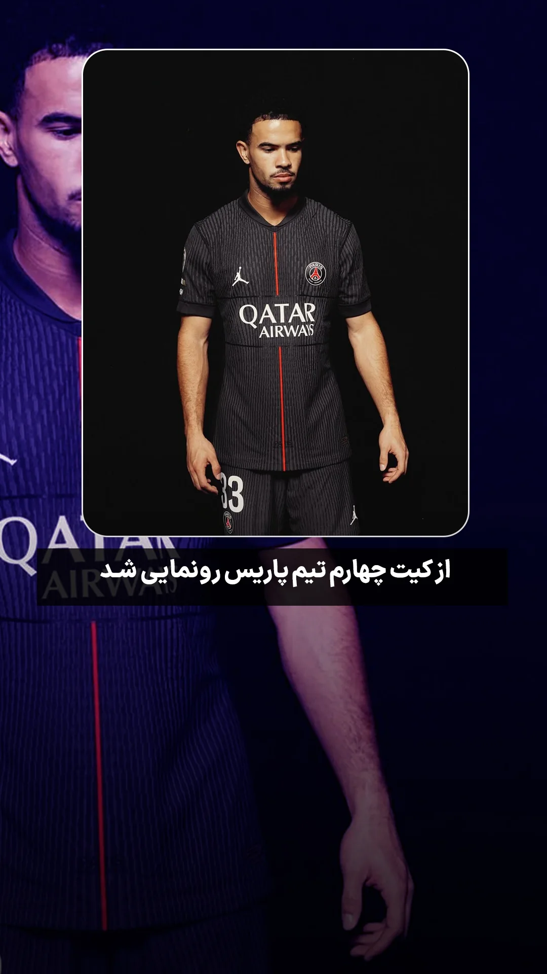  جدید ترین استوری اینستاگرام ورزش 3