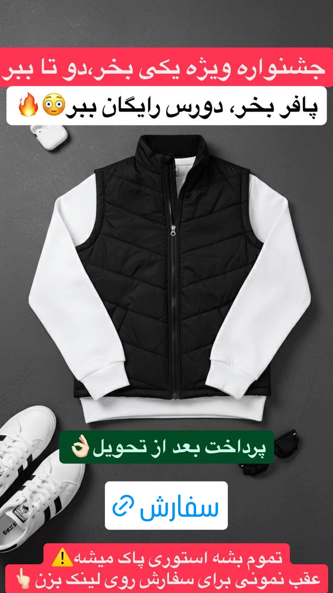  جدید ترین استوری اینستاگرام ورزش 3