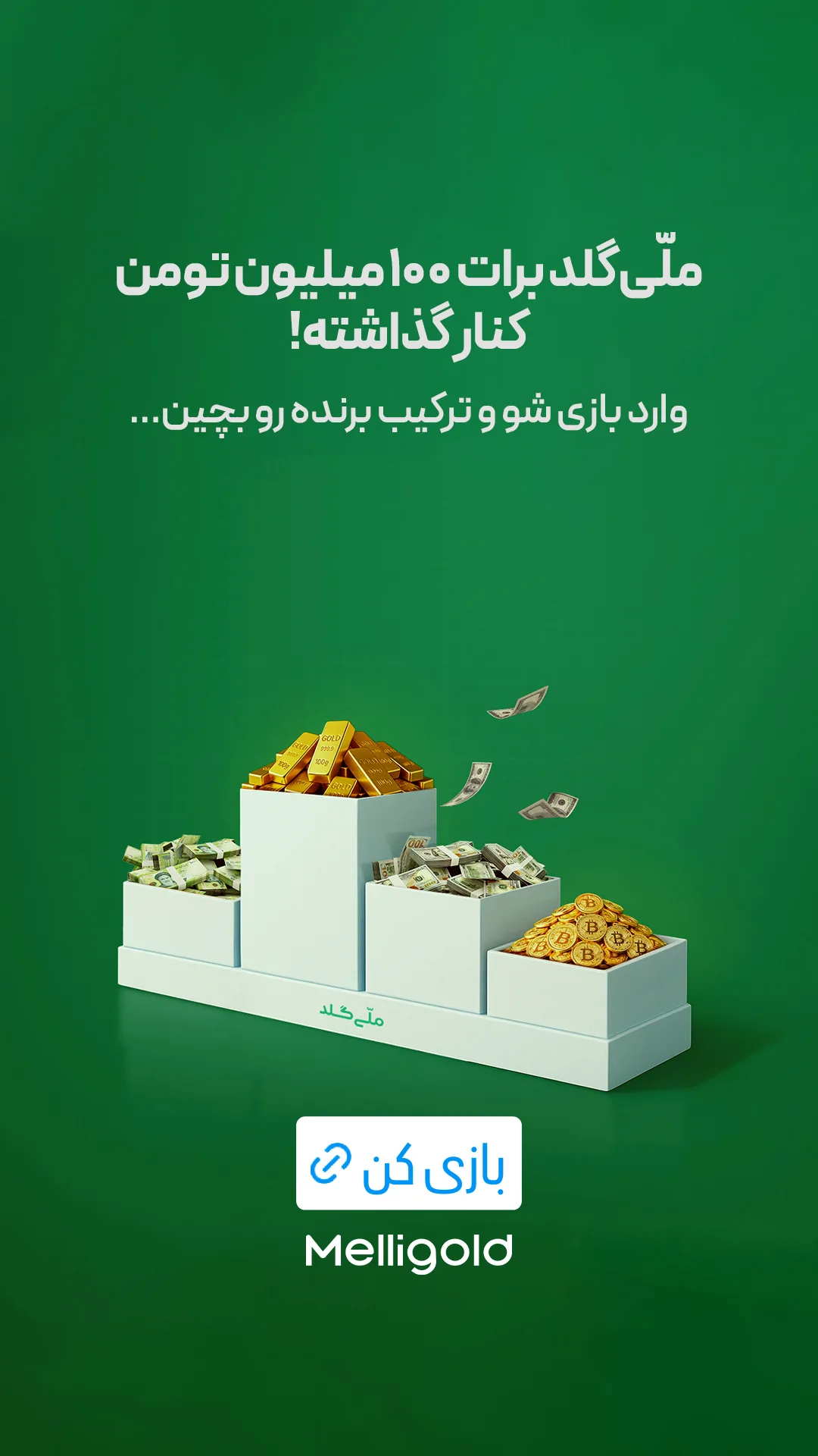  جدید ترین استوری اینستاگرام ورزش 3