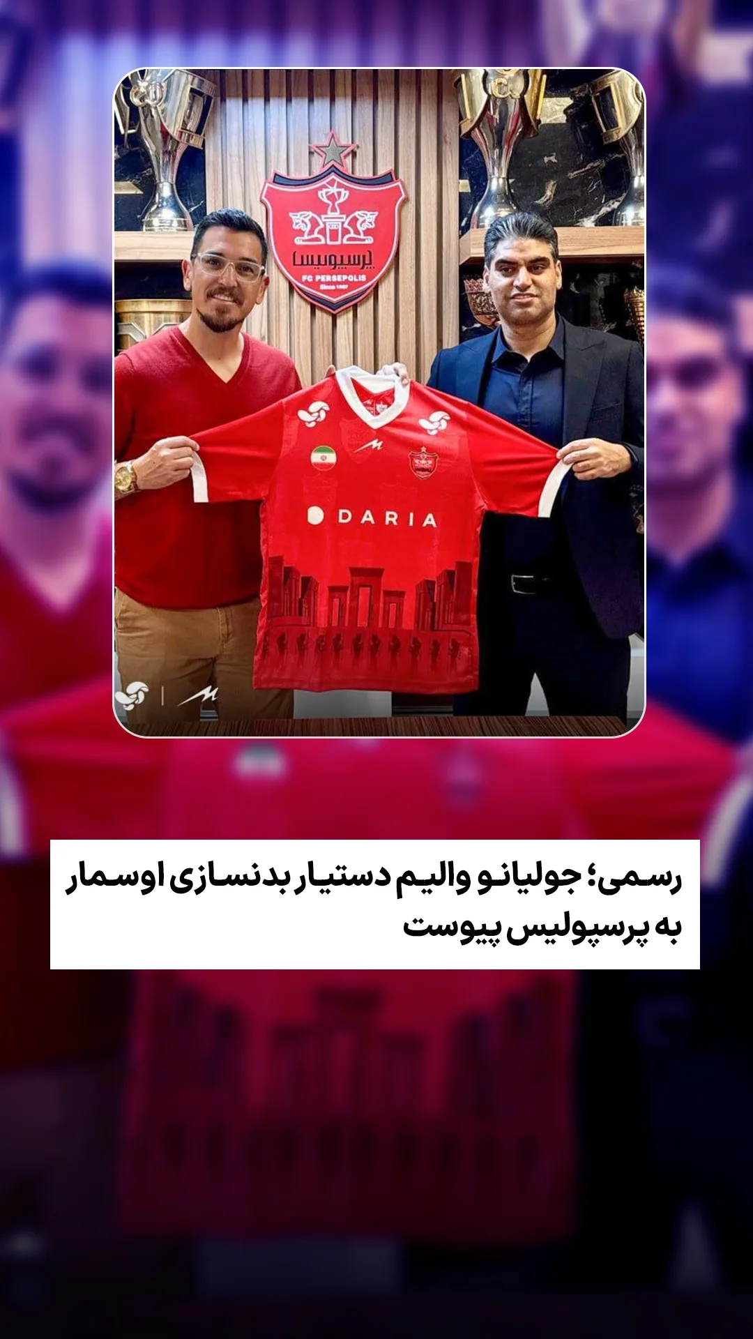  جدید ترین استوری اینستاگرام ورزش 3