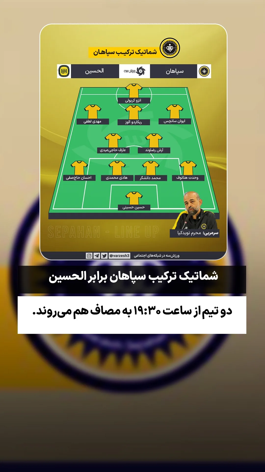  جدید ترین استوری اینستاگرام ورزش 3