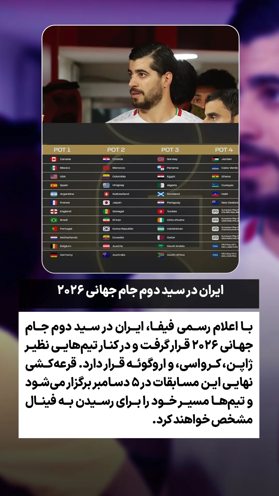  جدید ترین استوری اینستاگرام ورزش 3