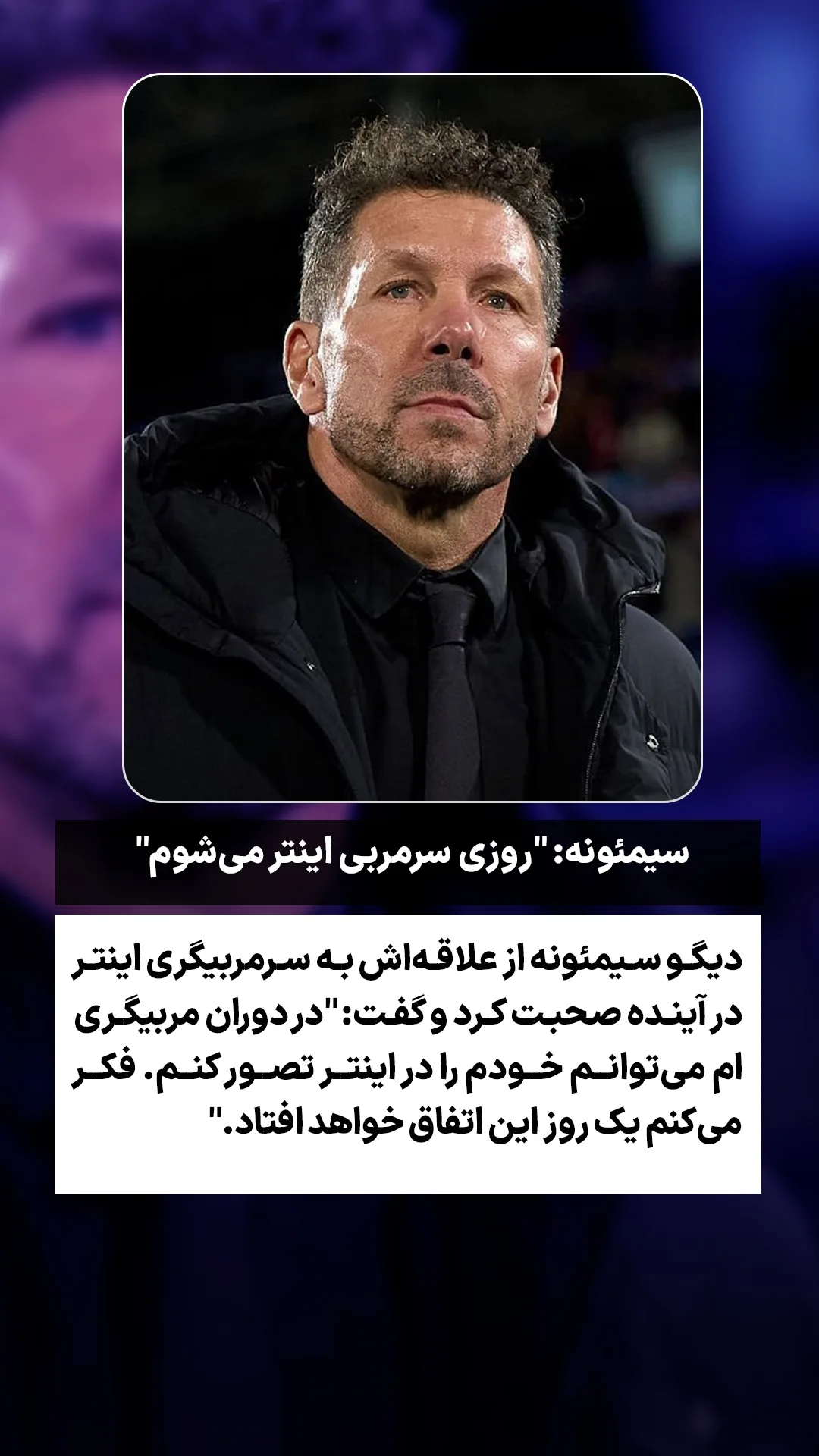  جدید ترین استوری اینستاگرام ورزش 3