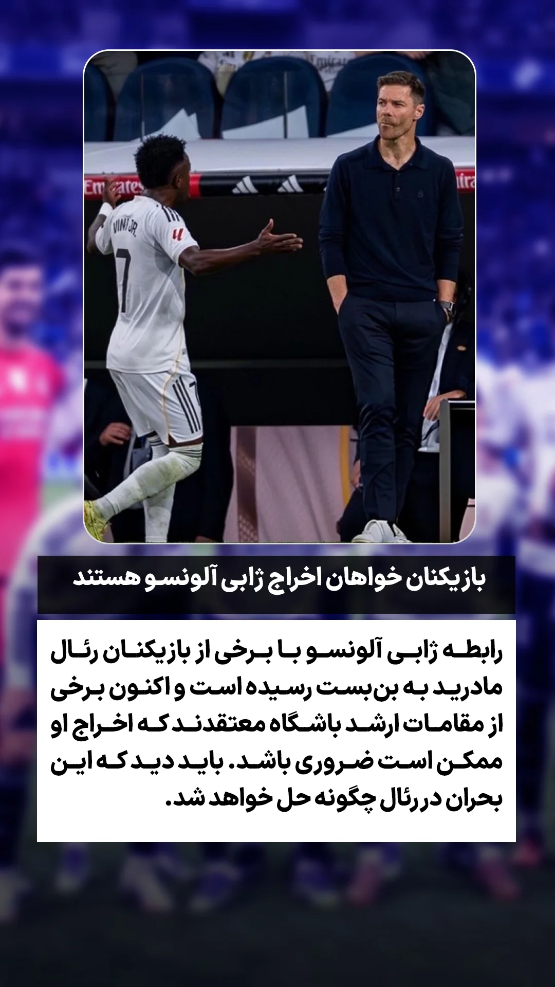  جدید ترین استوری اینستاگرام ورزش 3