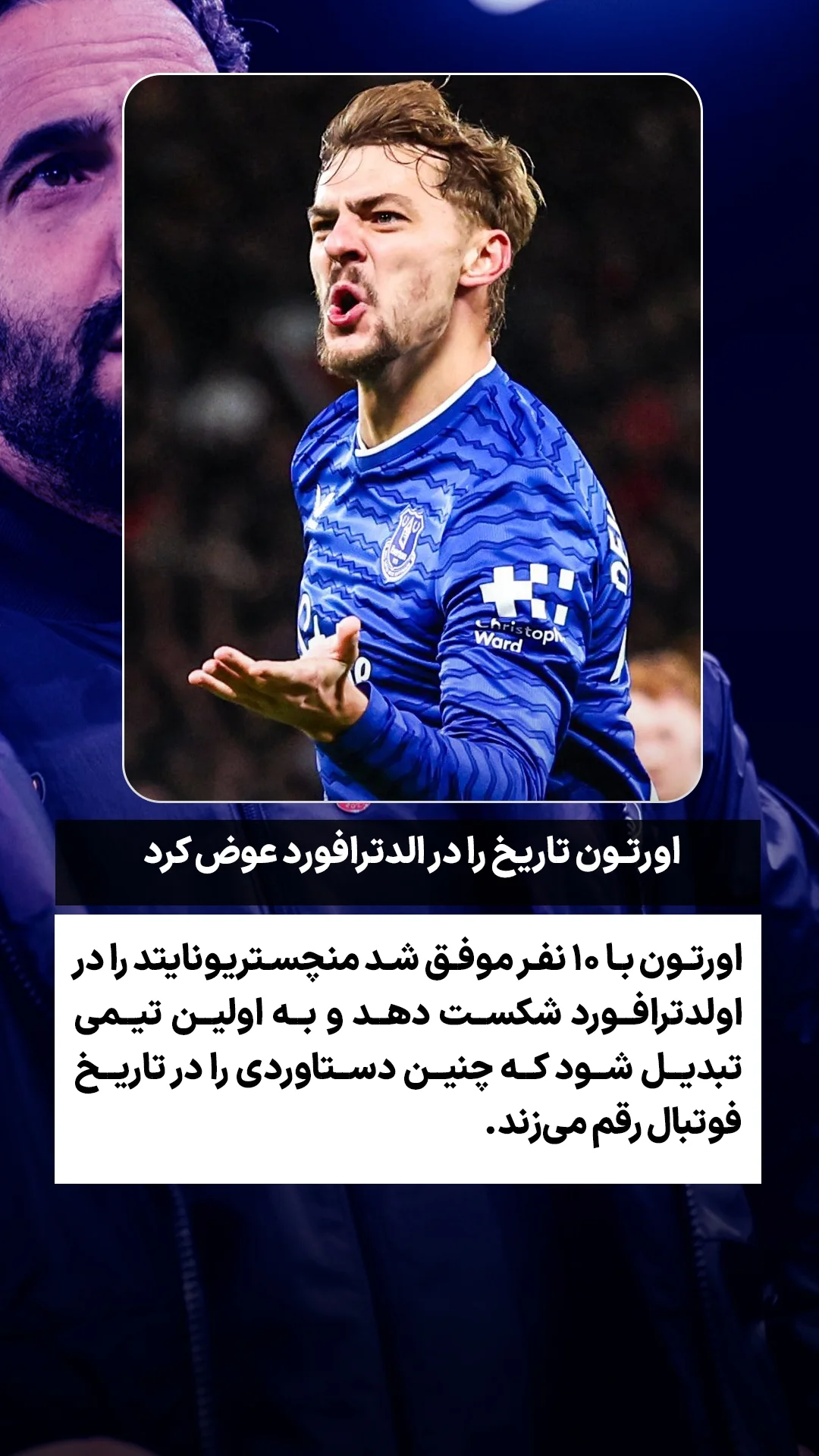  جدید ترین استوری اینستاگرام ورزش 3