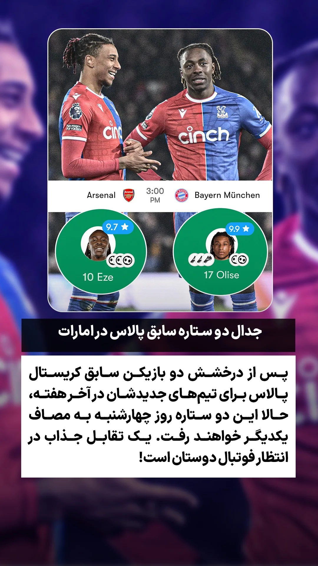  جدید ترین استوری اینستاگرام ورزش 3