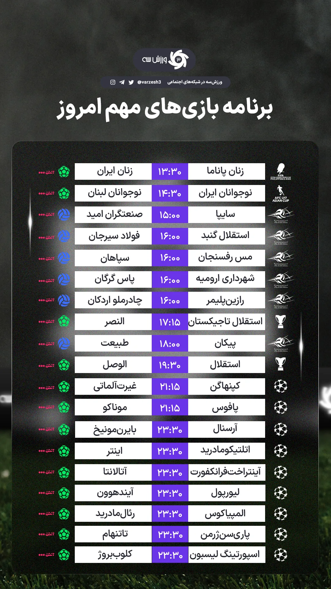  جدید ترین استوری اینستاگرام ورزش 3