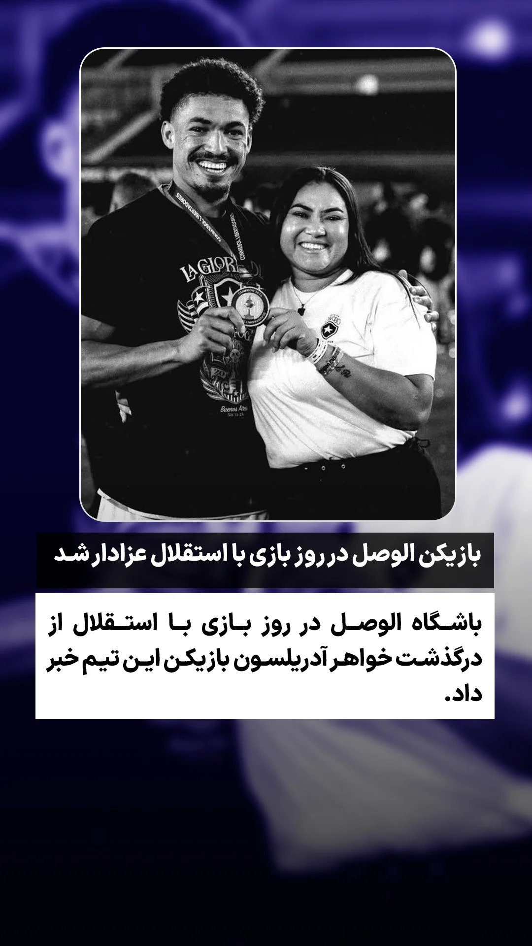  جدید ترین استوری اینستاگرام ورزش 3