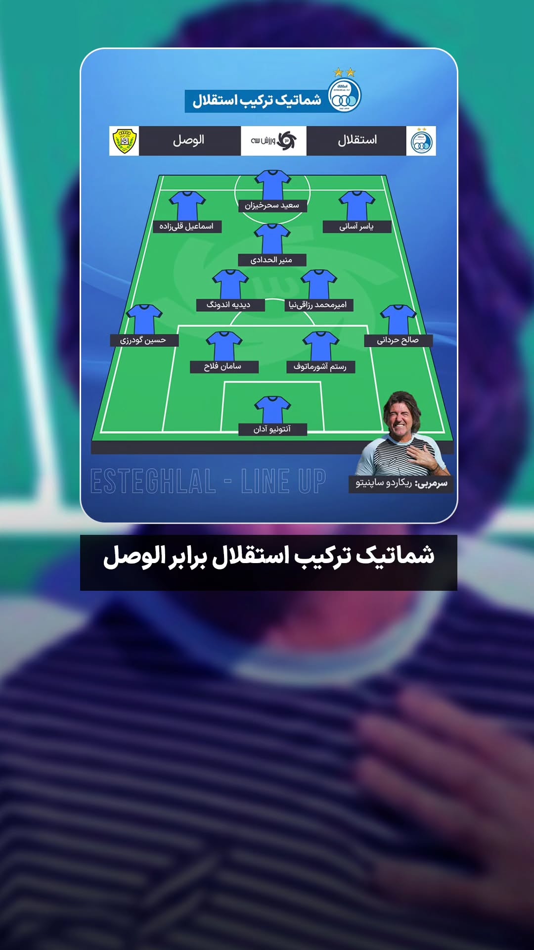  جدید ترین استوری اینستاگرام ورزش 3
