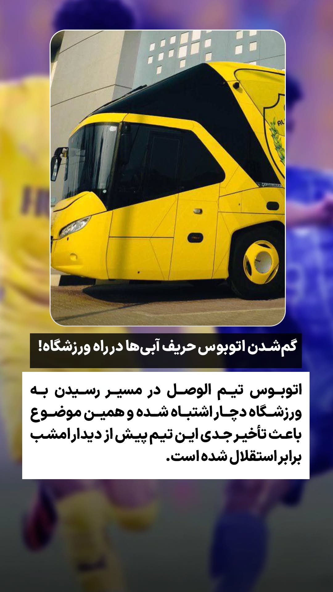  جدید ترین استوری اینستاگرام ورزش 3