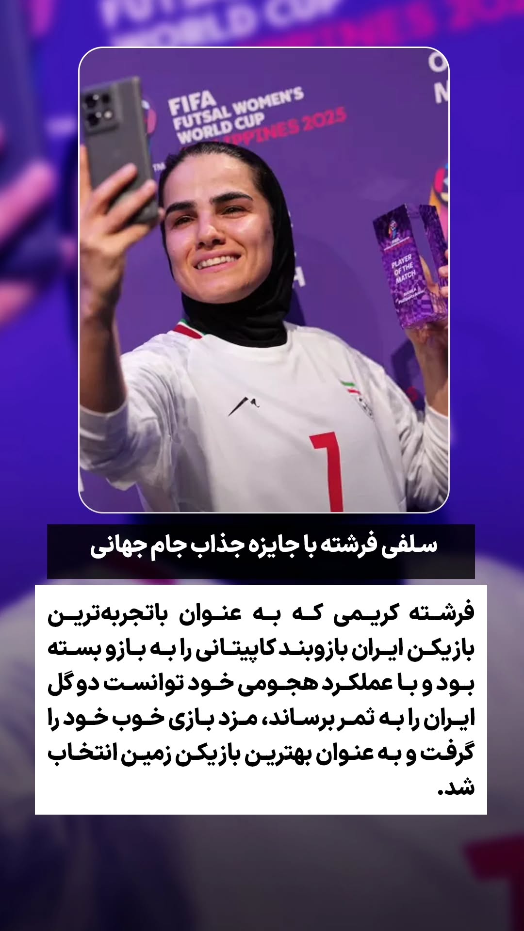  جدید ترین استوری اینستاگرام ورزش 3