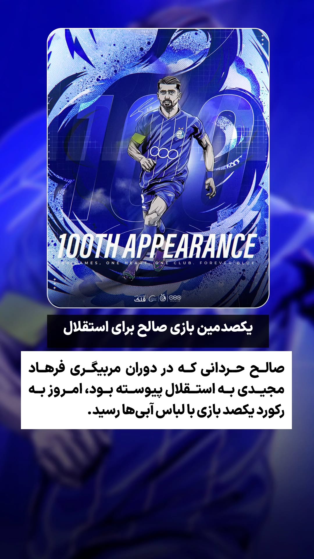  جدید ترین استوری اینستاگرام ورزش 3