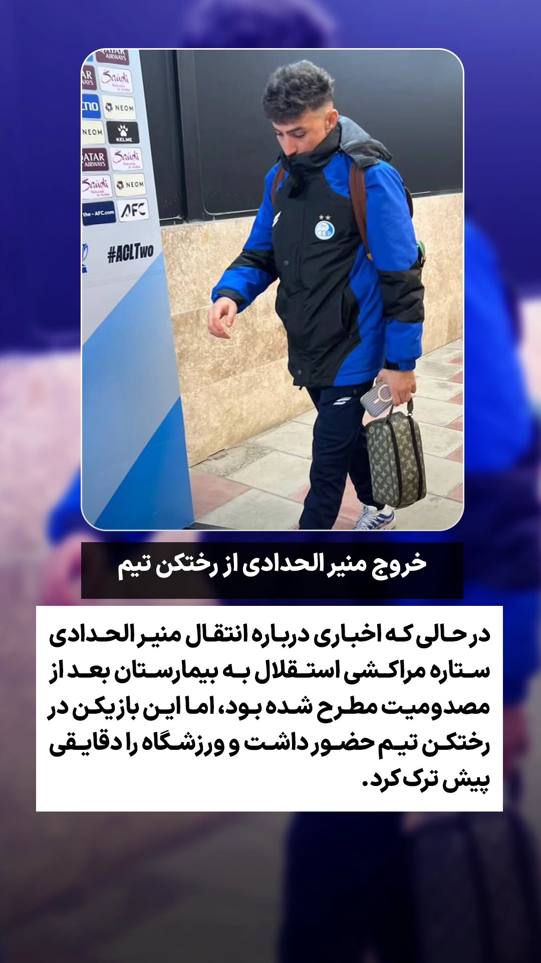  جدید ترین استوری اینستاگرام ورزش 3