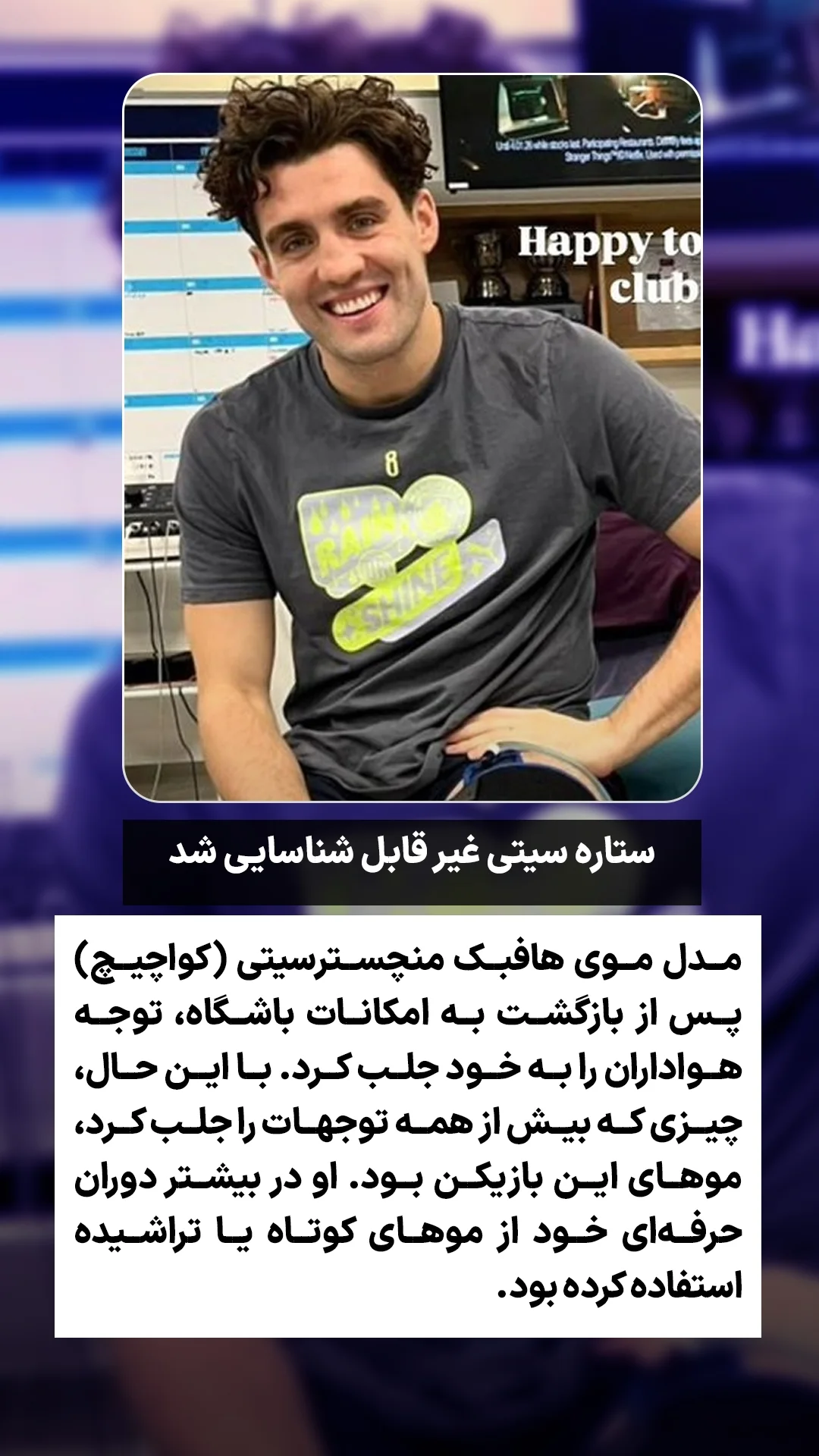  جدید ترین استوری اینستاگرام ورزش 3
