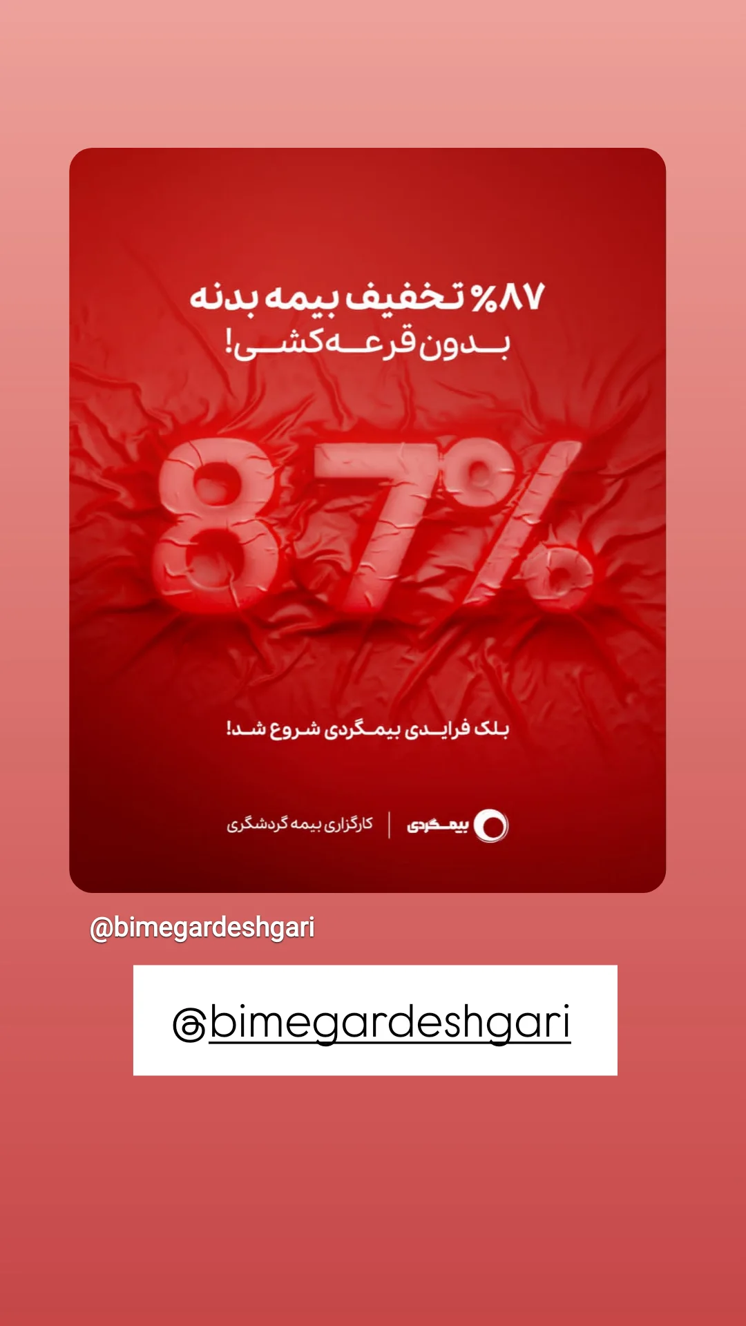  جدید ترین استوری اینستاگرام ورزش 3