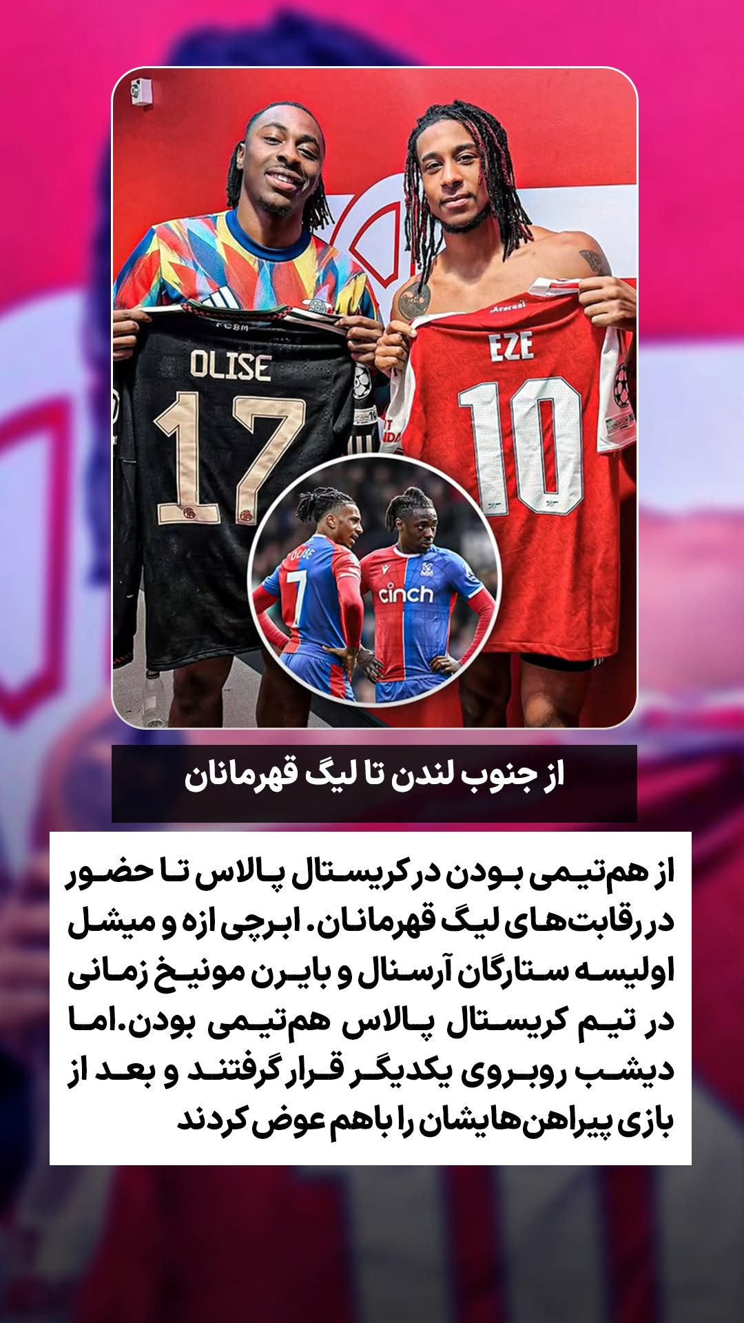  جدید ترین استوری اینستاگرام ورزش 3