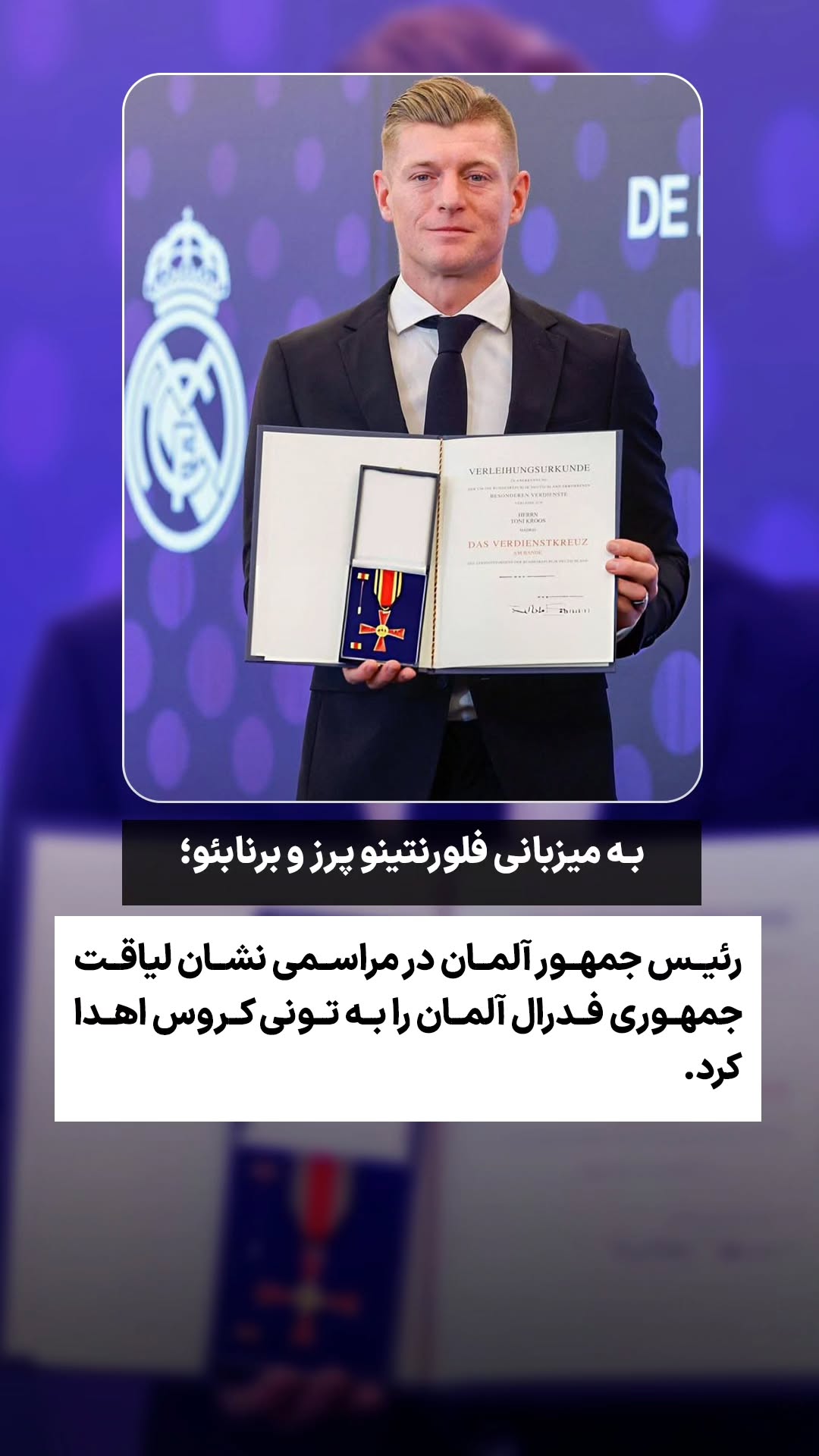  جدید ترین استوری اینستاگرام ورزش 3