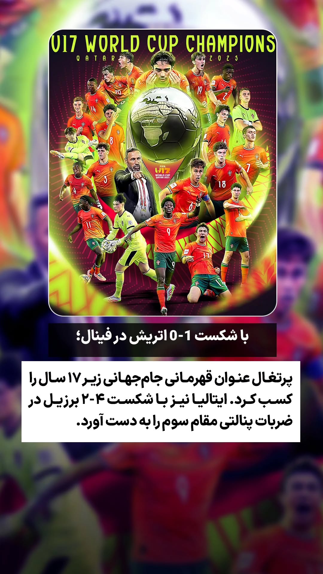  جدید ترین استوری اینستاگرام ورزش 3