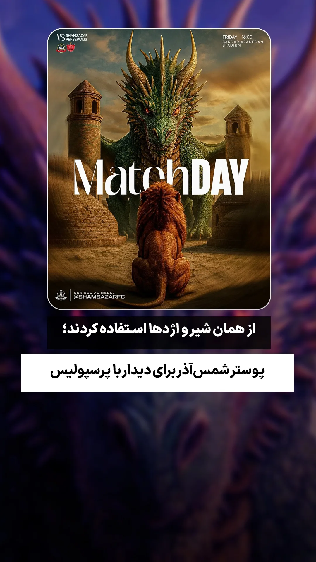  جدید ترین استوری اینستاگرام ورزش 3