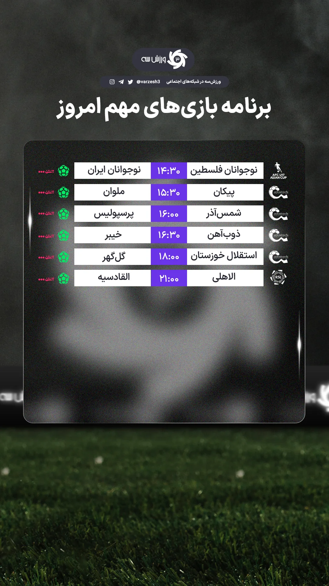  جدید ترین استوری اینستاگرام ورزش 3