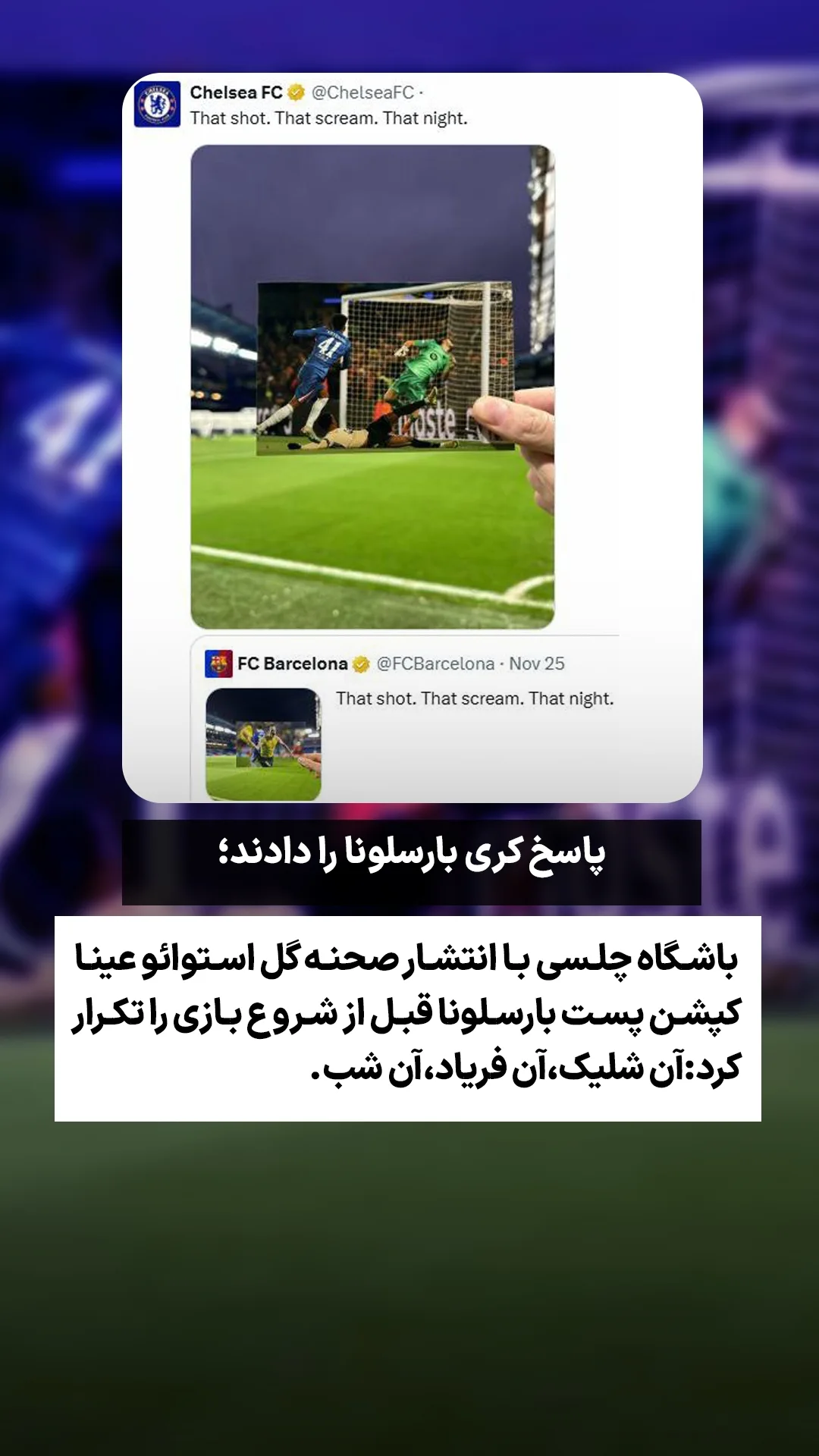 جدید ترین استوری اینستاگرام ورزش 3