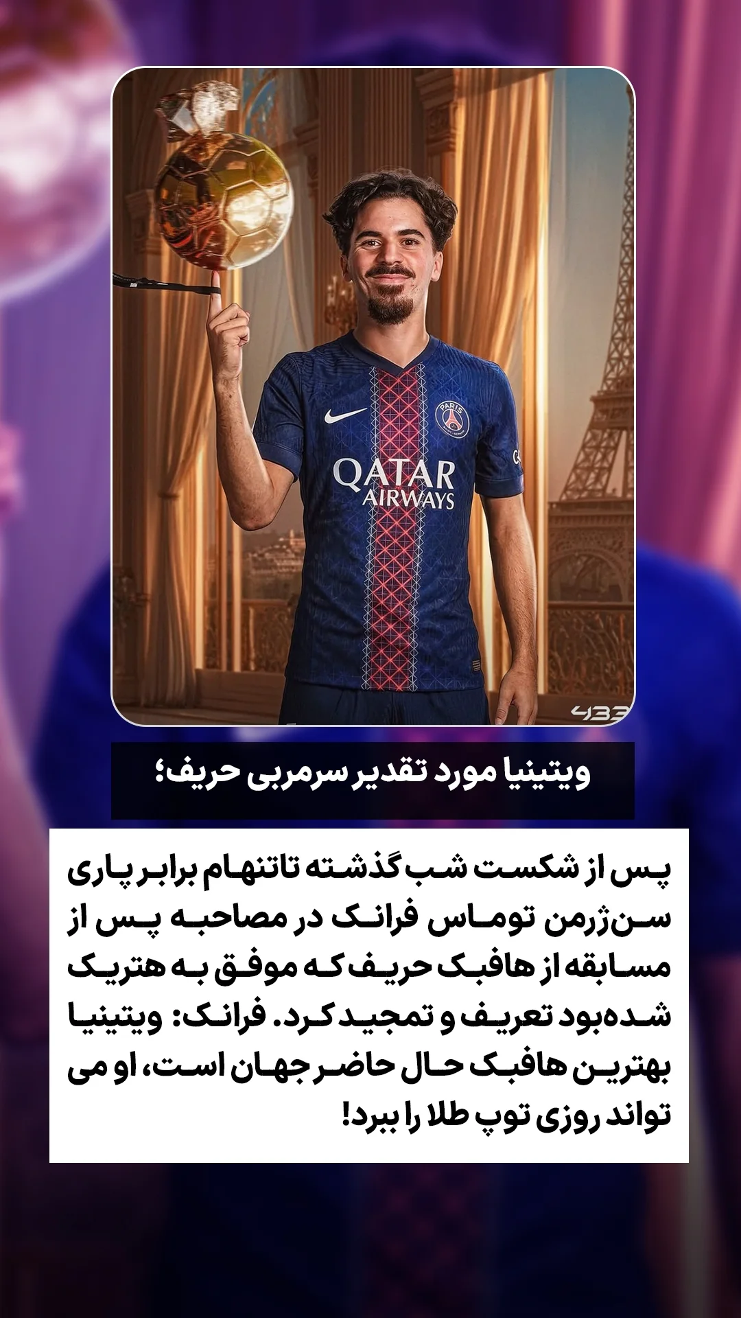 جدید ترین استوری اینستاگرام ورزش 3