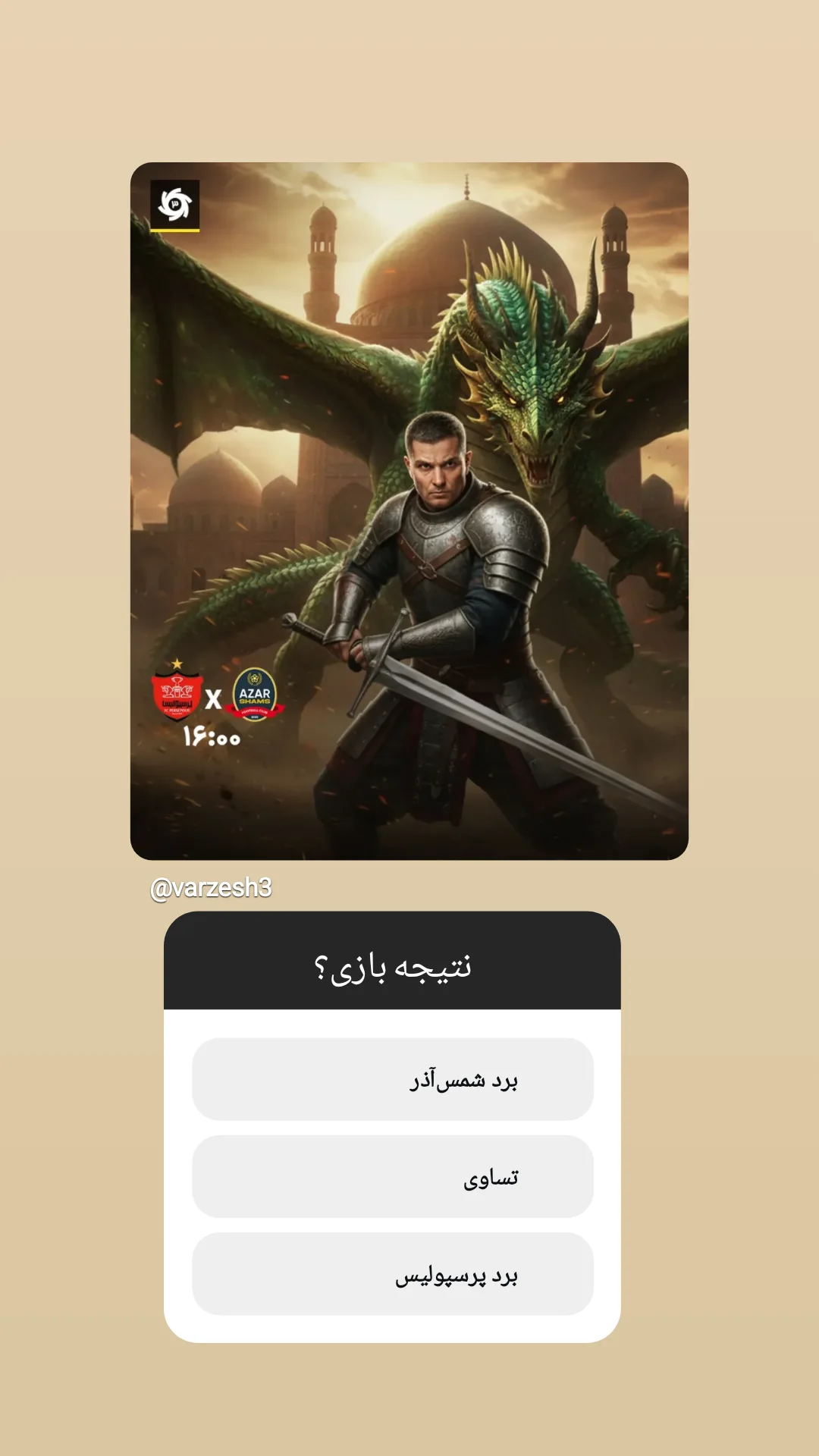  جدید ترین استوری اینستاگرام ورزش 3